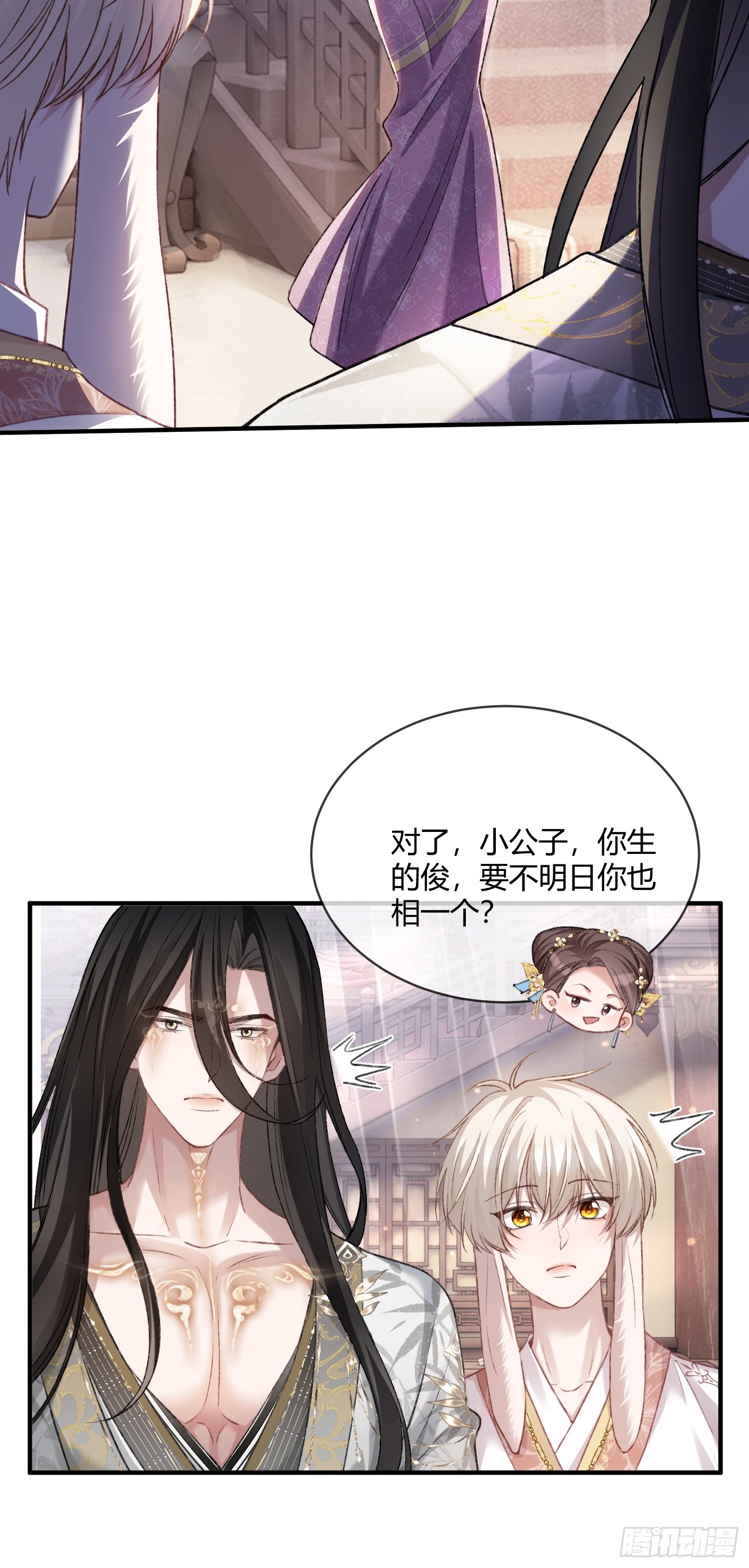 124 相亲大会(1/2)-第125话