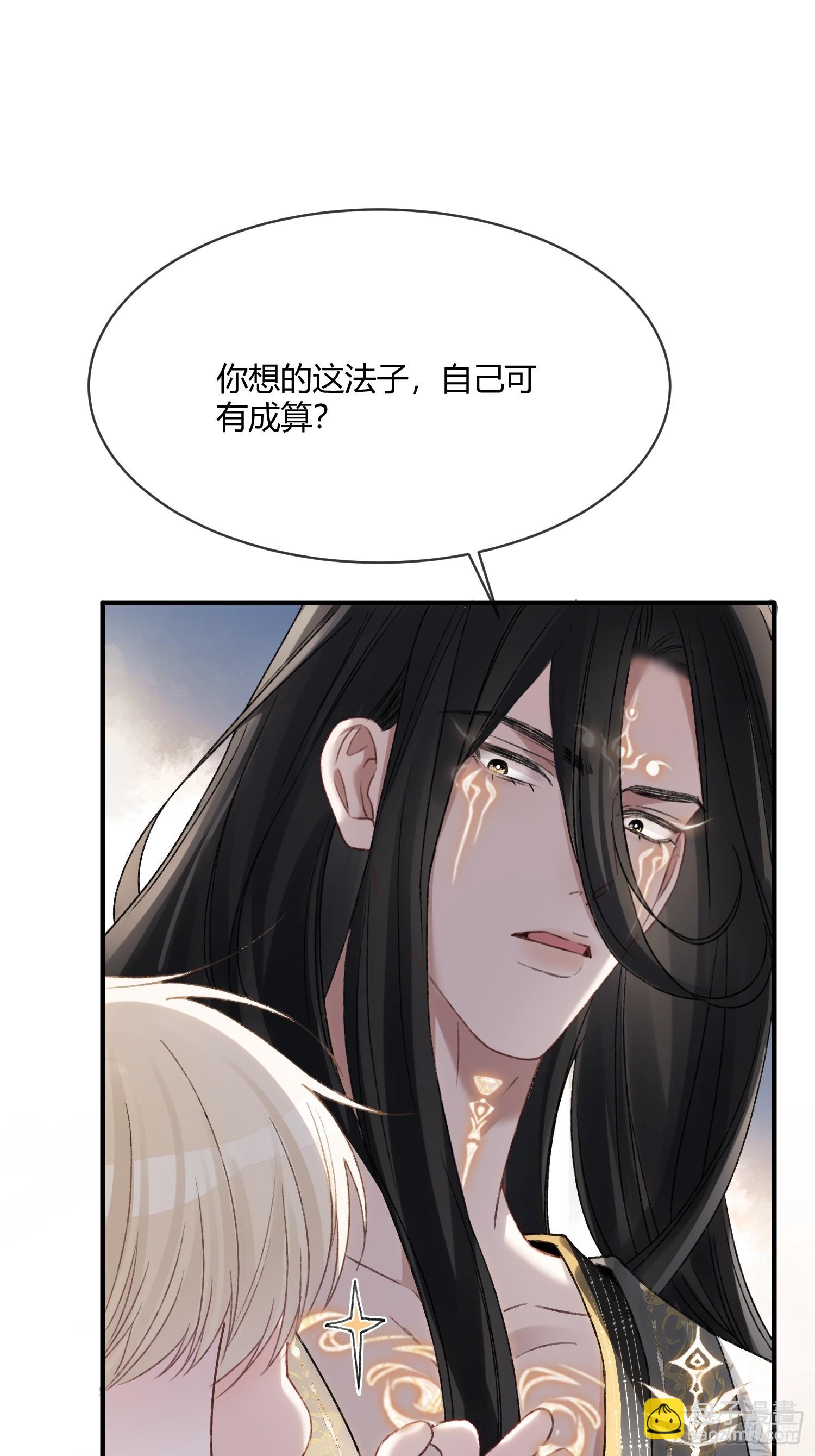 124 相亲大会(1/2)-第125话