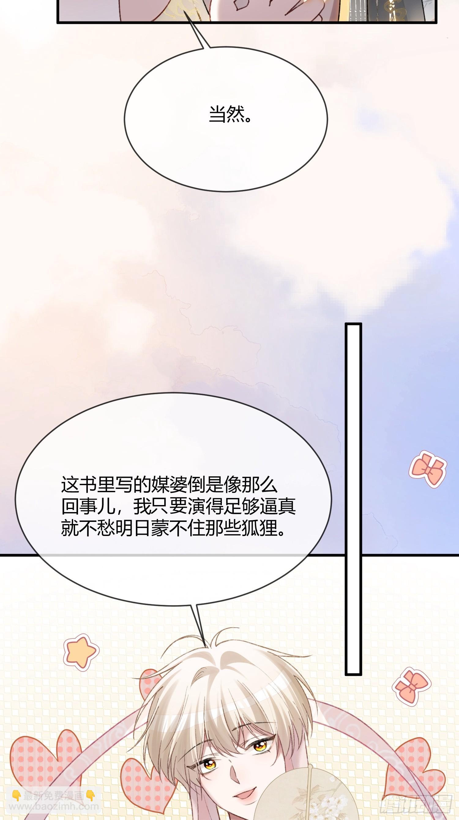 124 相亲大会(1/2)-第125话