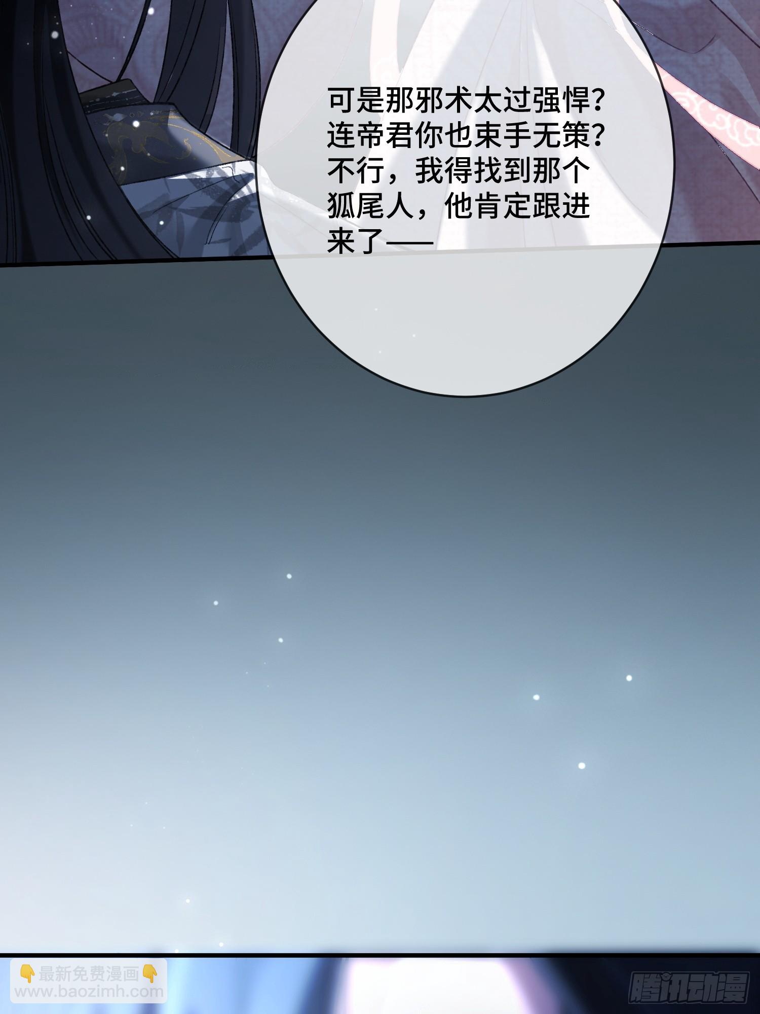 128 兔兔要被&ldquo;吃&rdquo;！(1/2)-第129话