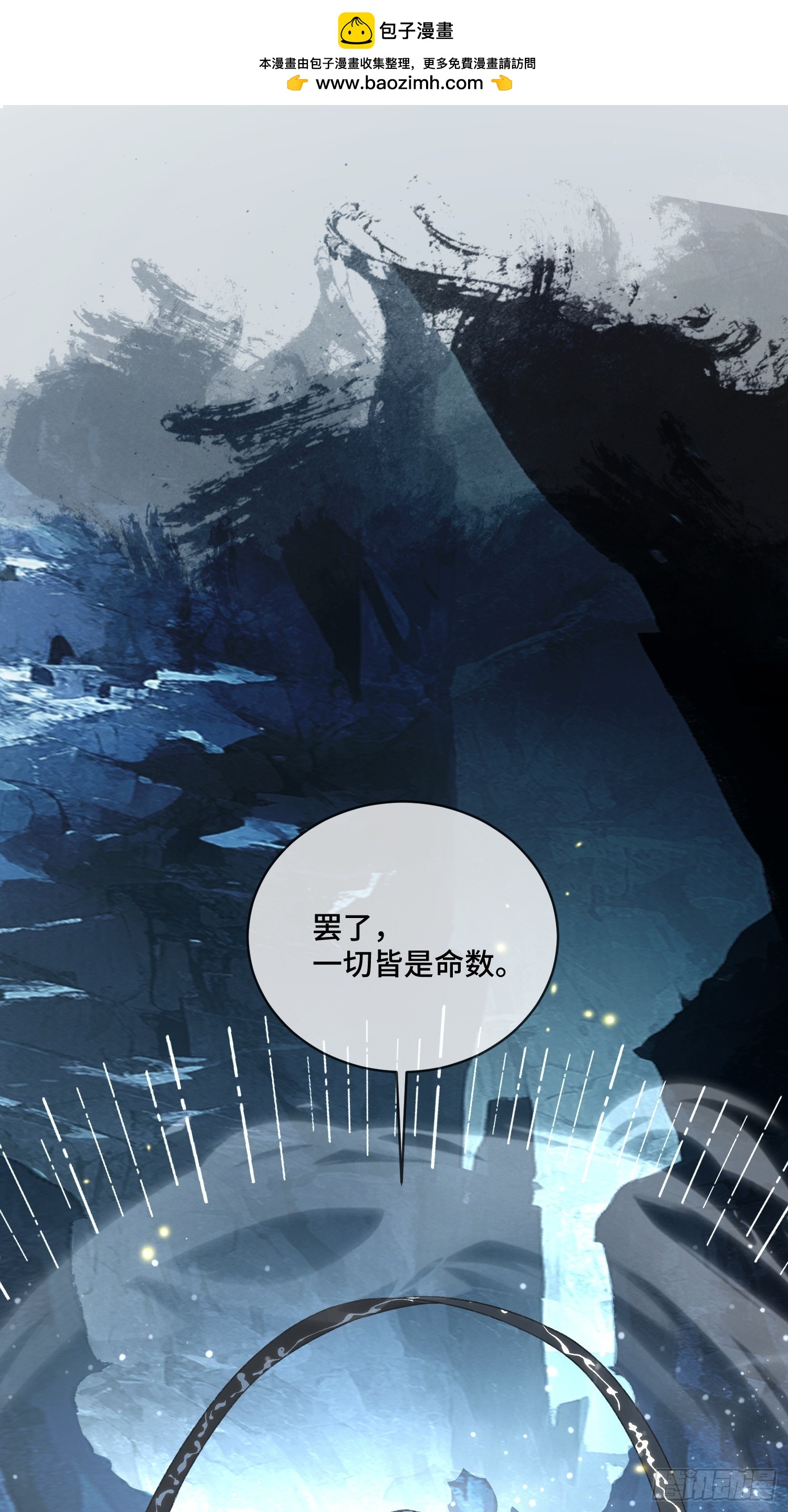 128 兔兔要被&ldquo;吃&rdquo;！(1/2)-第129话