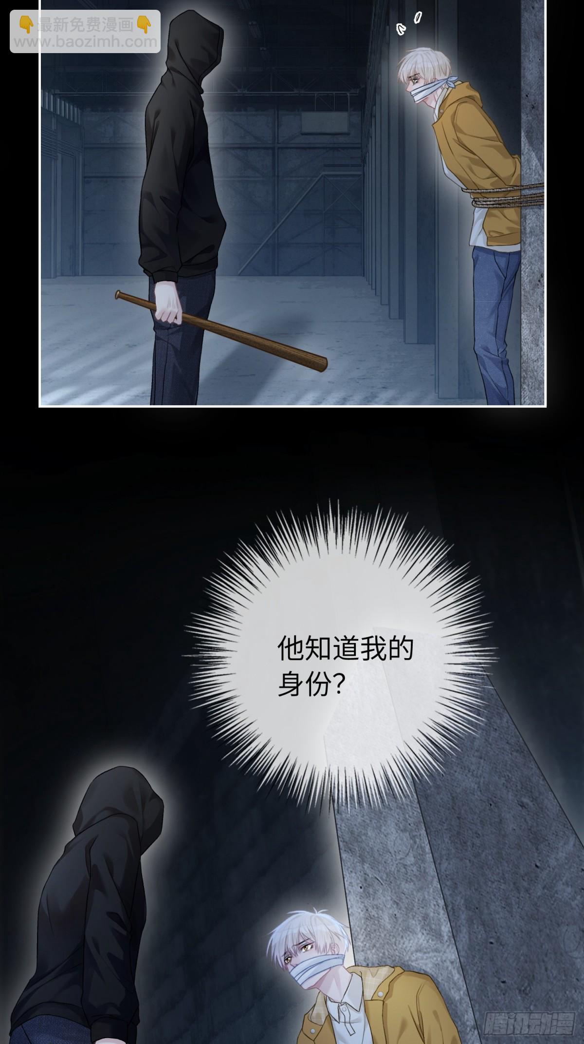 13 兔兔被绑架了！-第13话