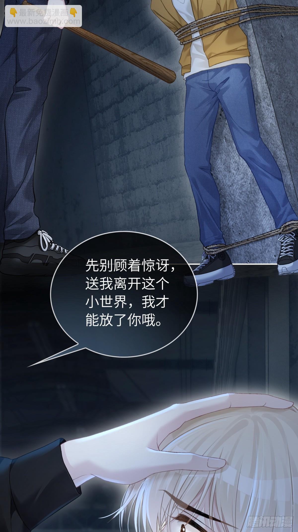 13 兔兔被绑架了！-第13话