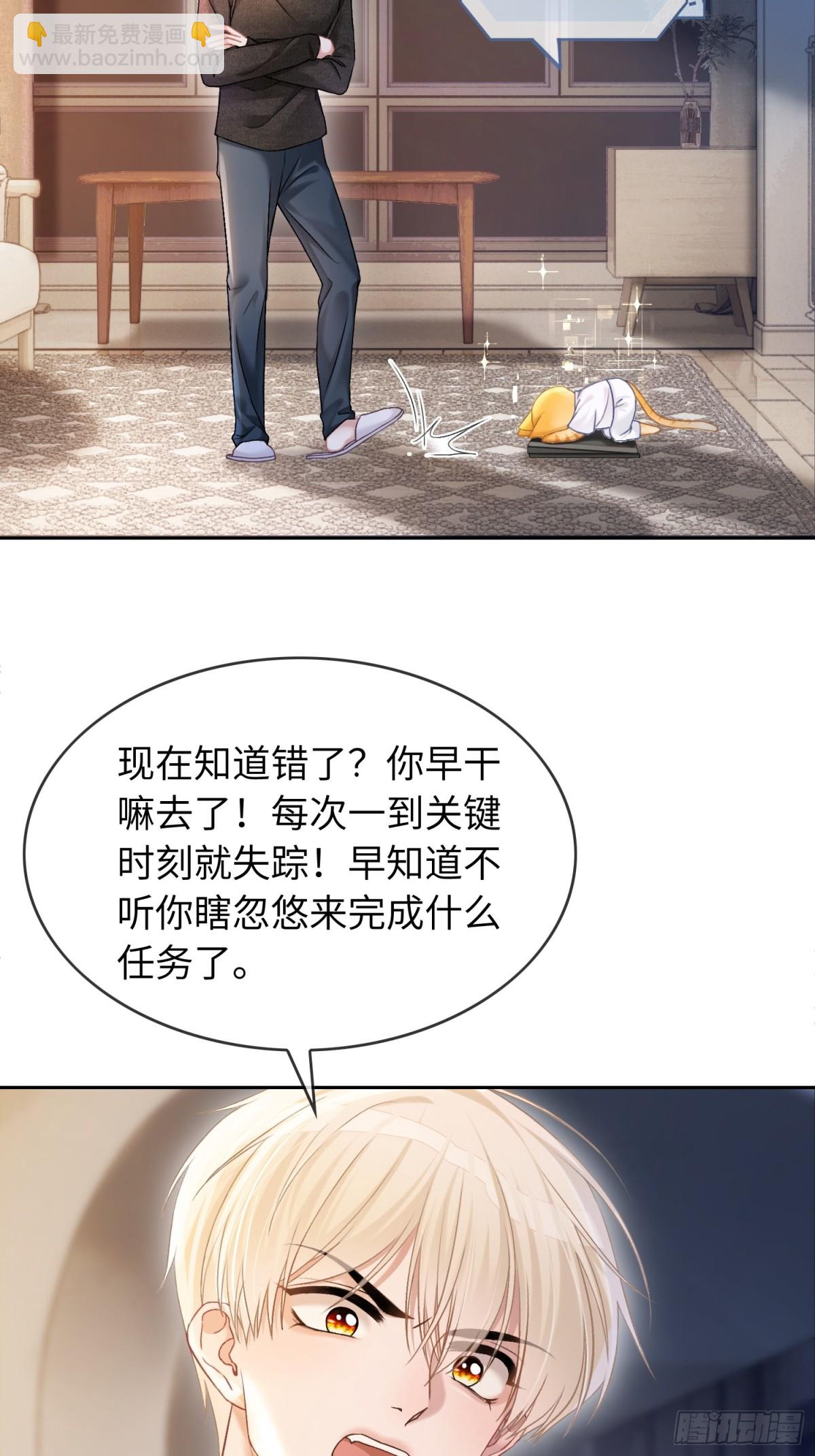 13 兔兔被绑架了！-第13话
