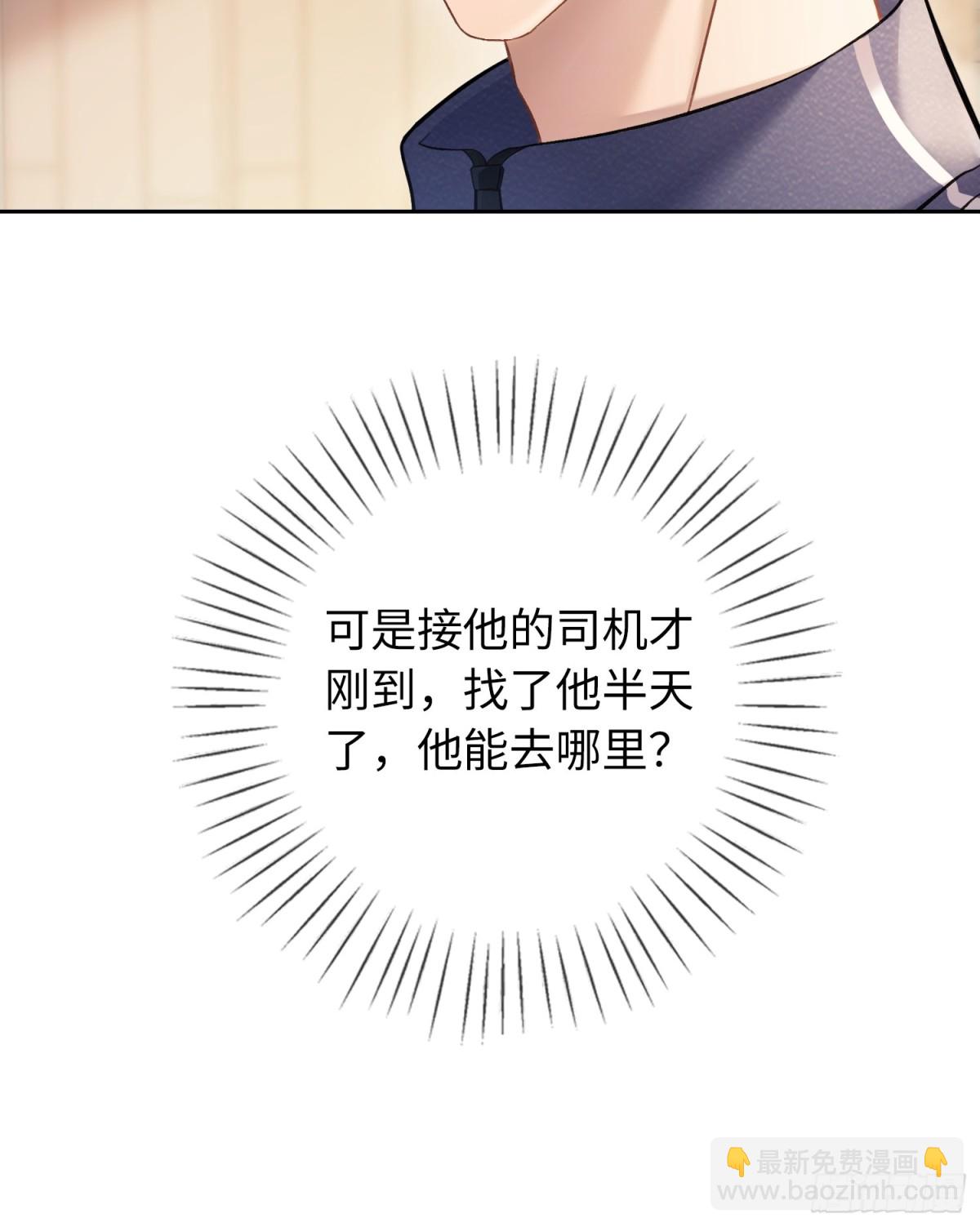 13 兔兔被绑架了！-第13话