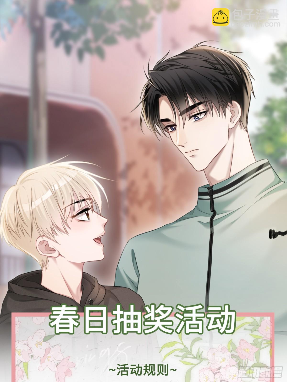 13 兔兔被绑架了！-第13话