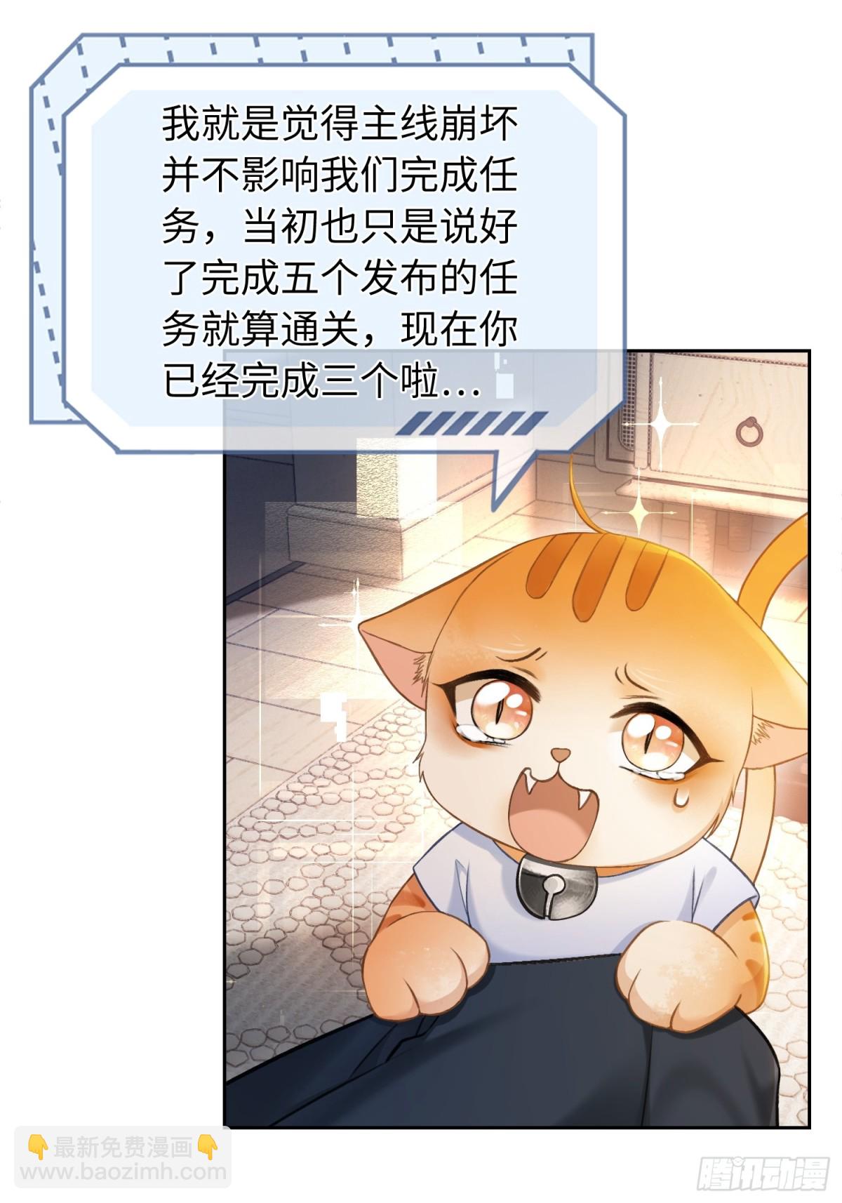 13 兔兔被绑架了！-第13话
