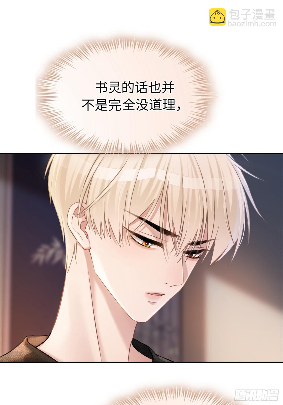 13 兔兔被绑架了！-第13话
