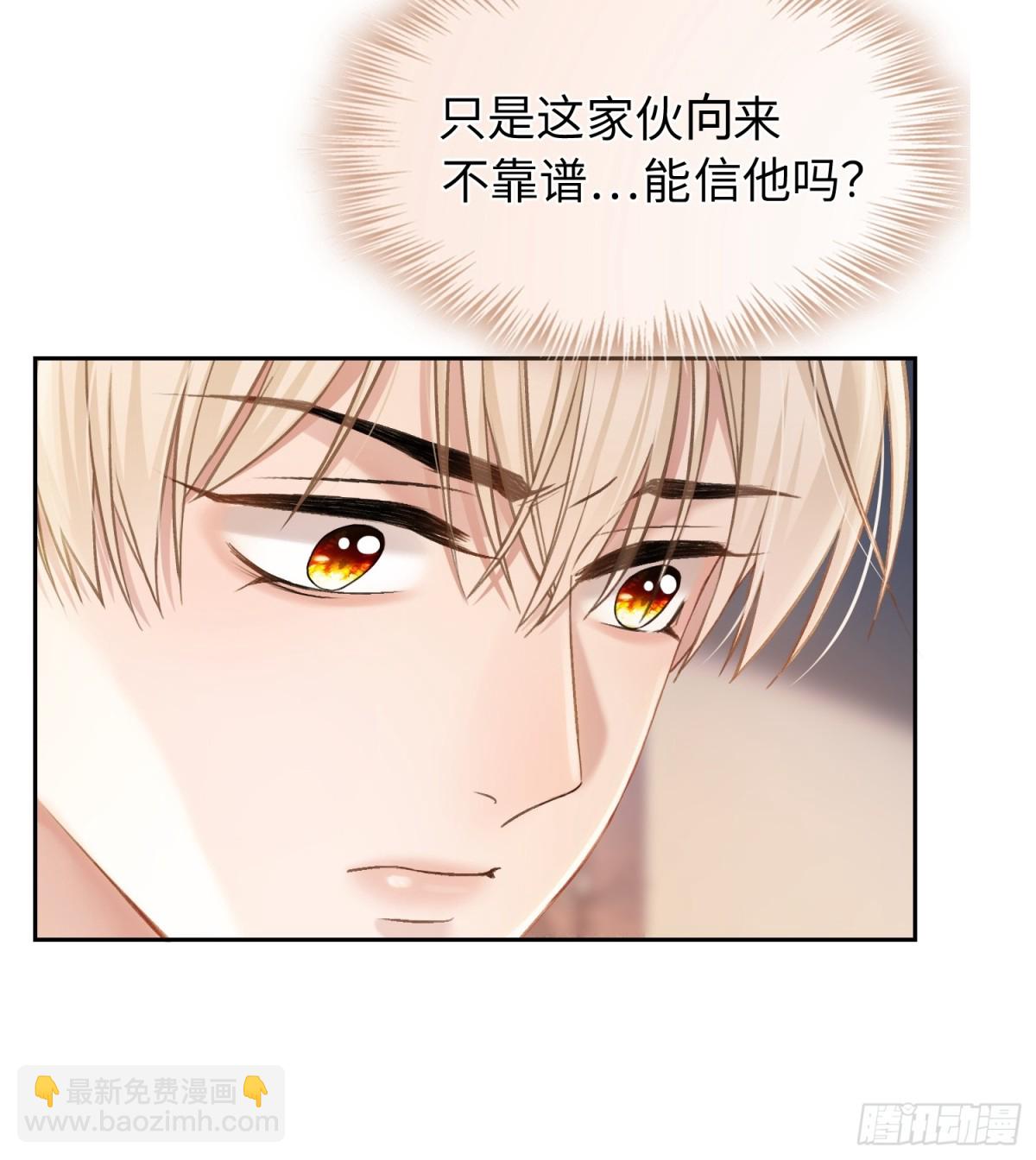 13 兔兔被绑架了！-第13话