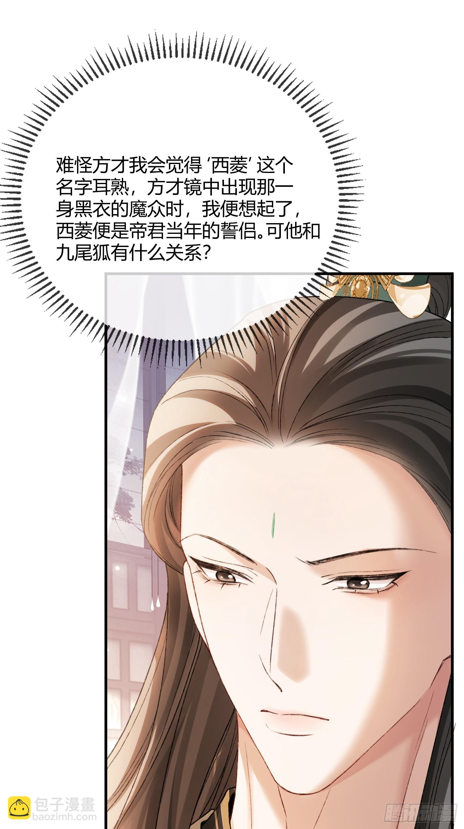 130 天道修罗场-第131话