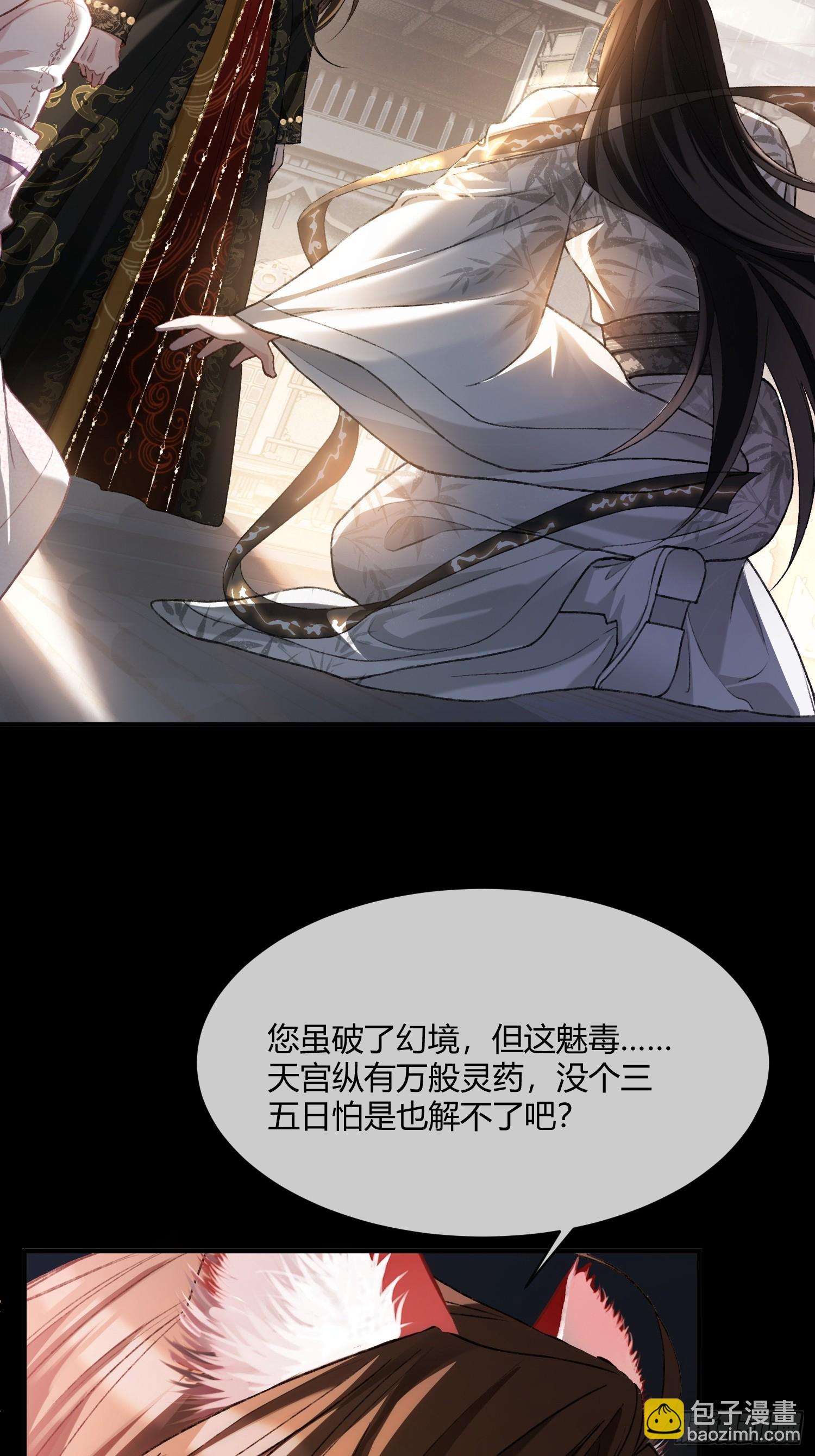 130 天道修罗场-第131话