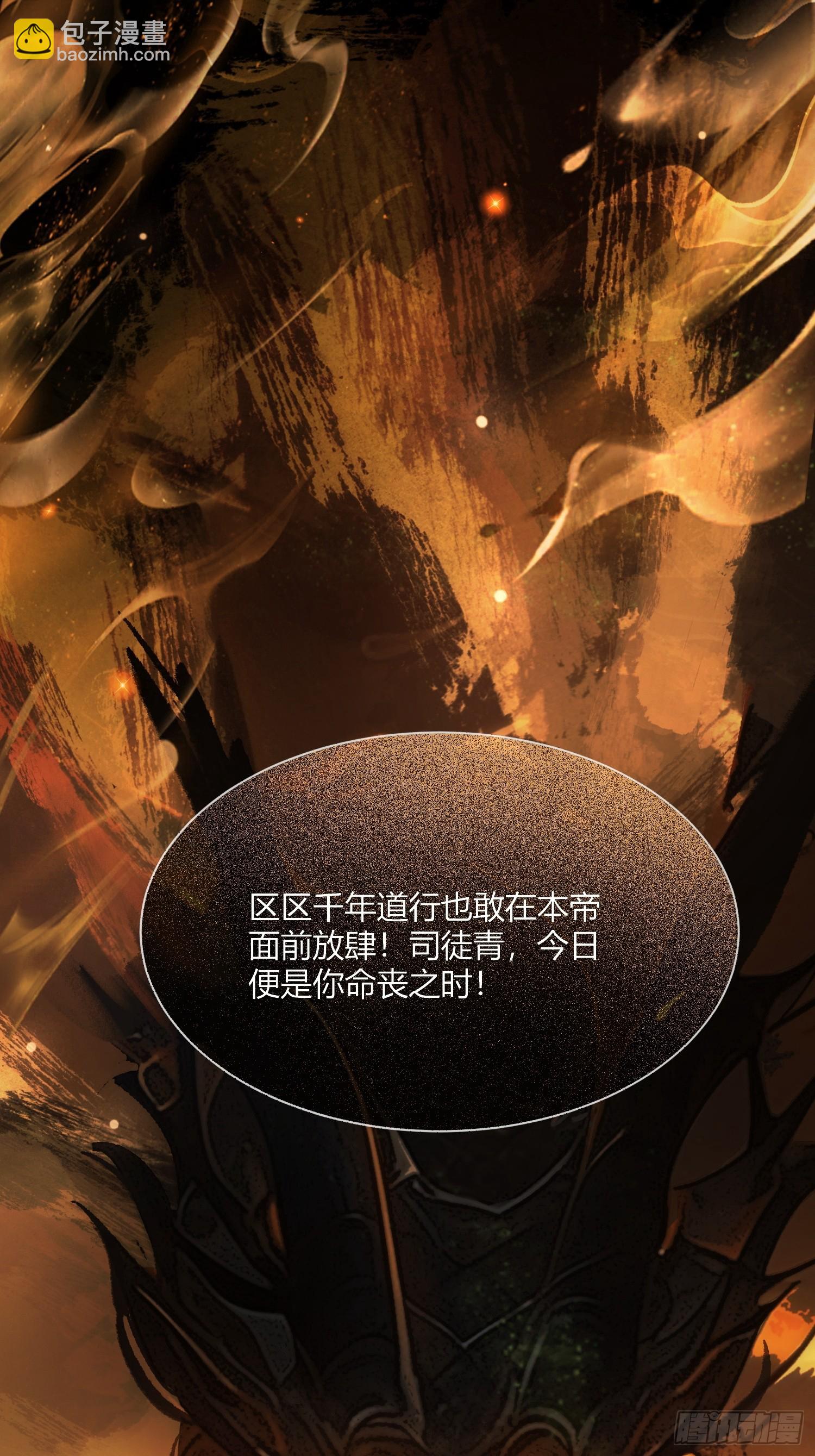 130 天道修罗场-第131话