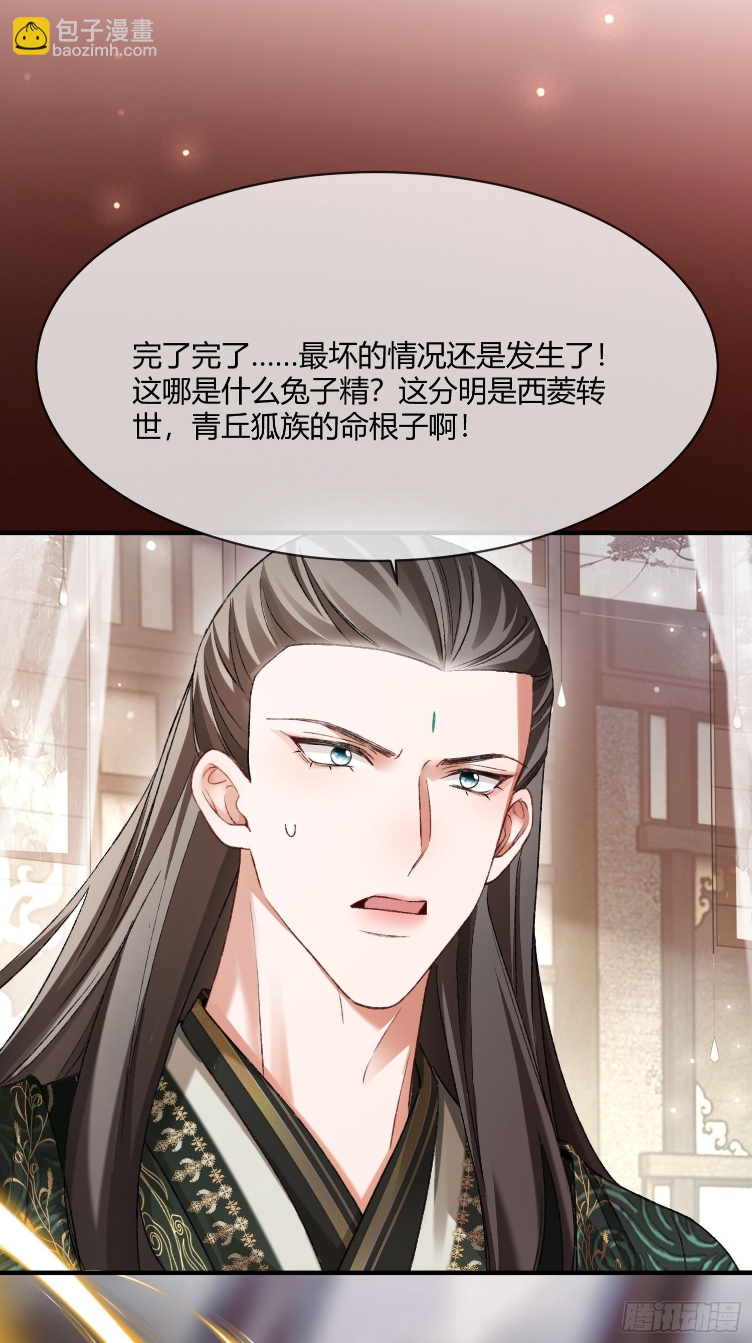 130 天道修罗场-第131话