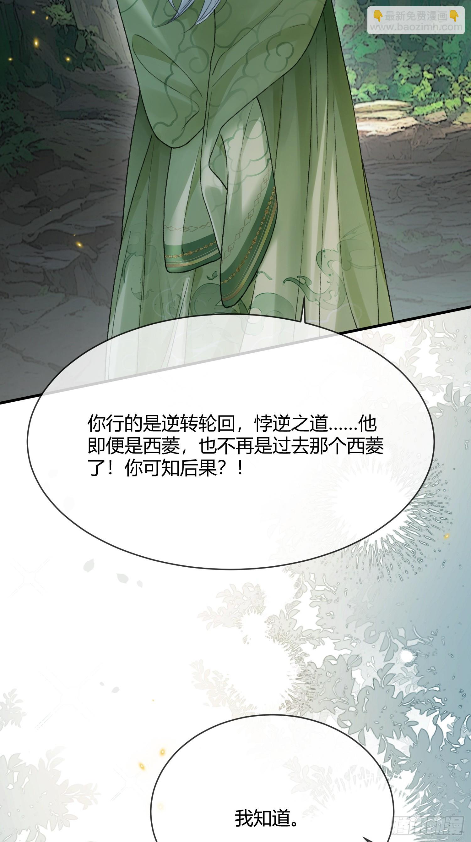 132 月下谈-第133话