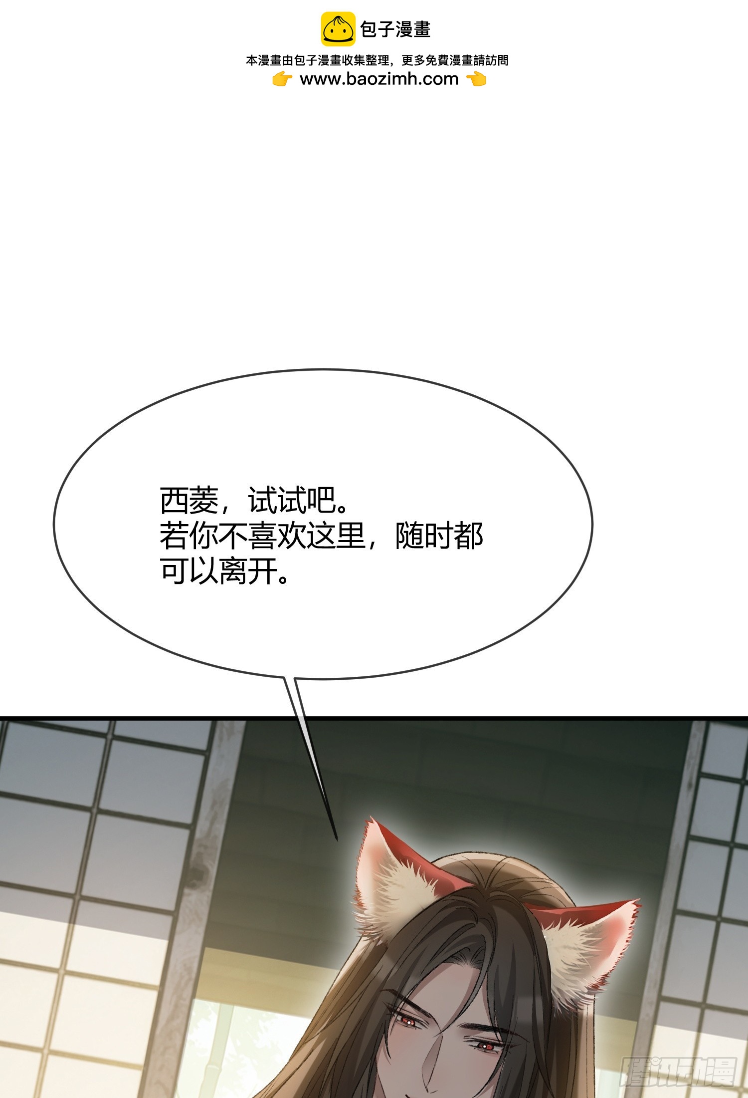 132 月下谈-第133话