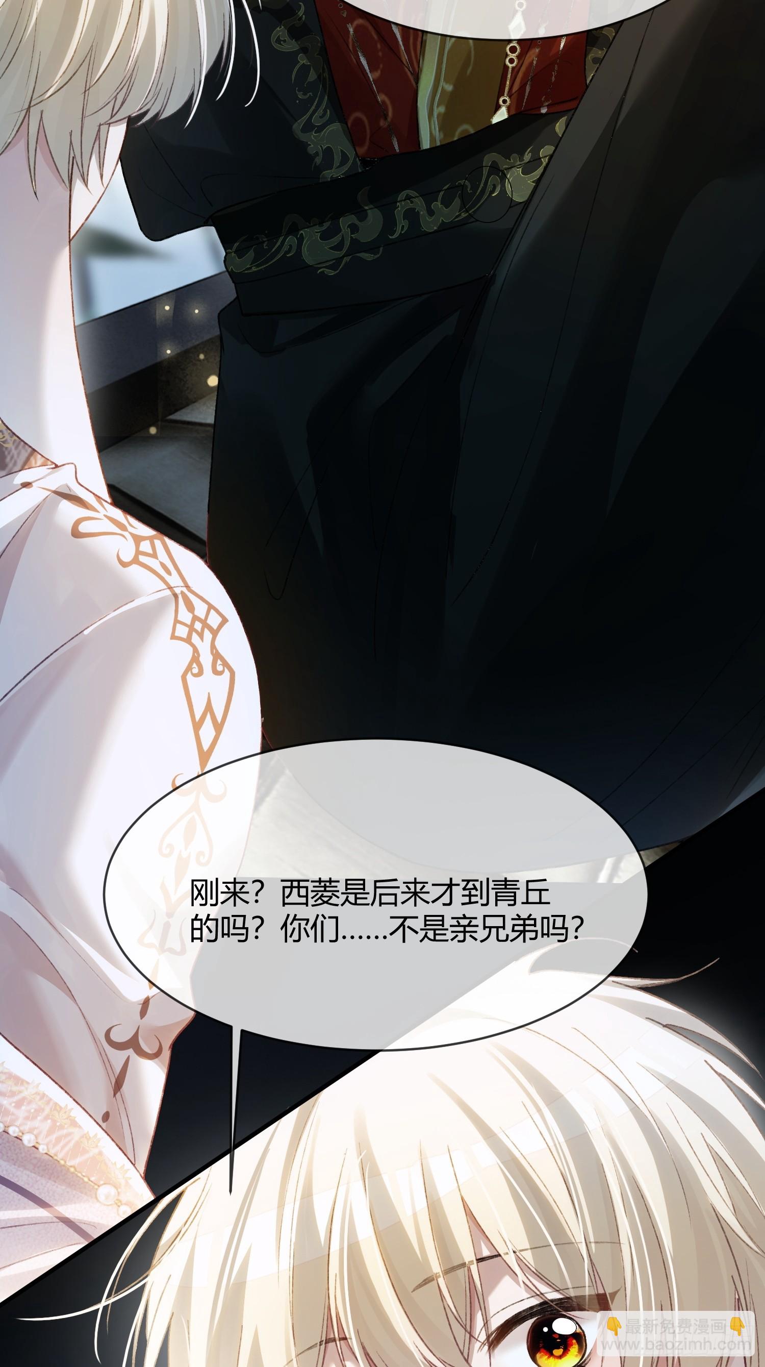 132 月下谈-第133话
