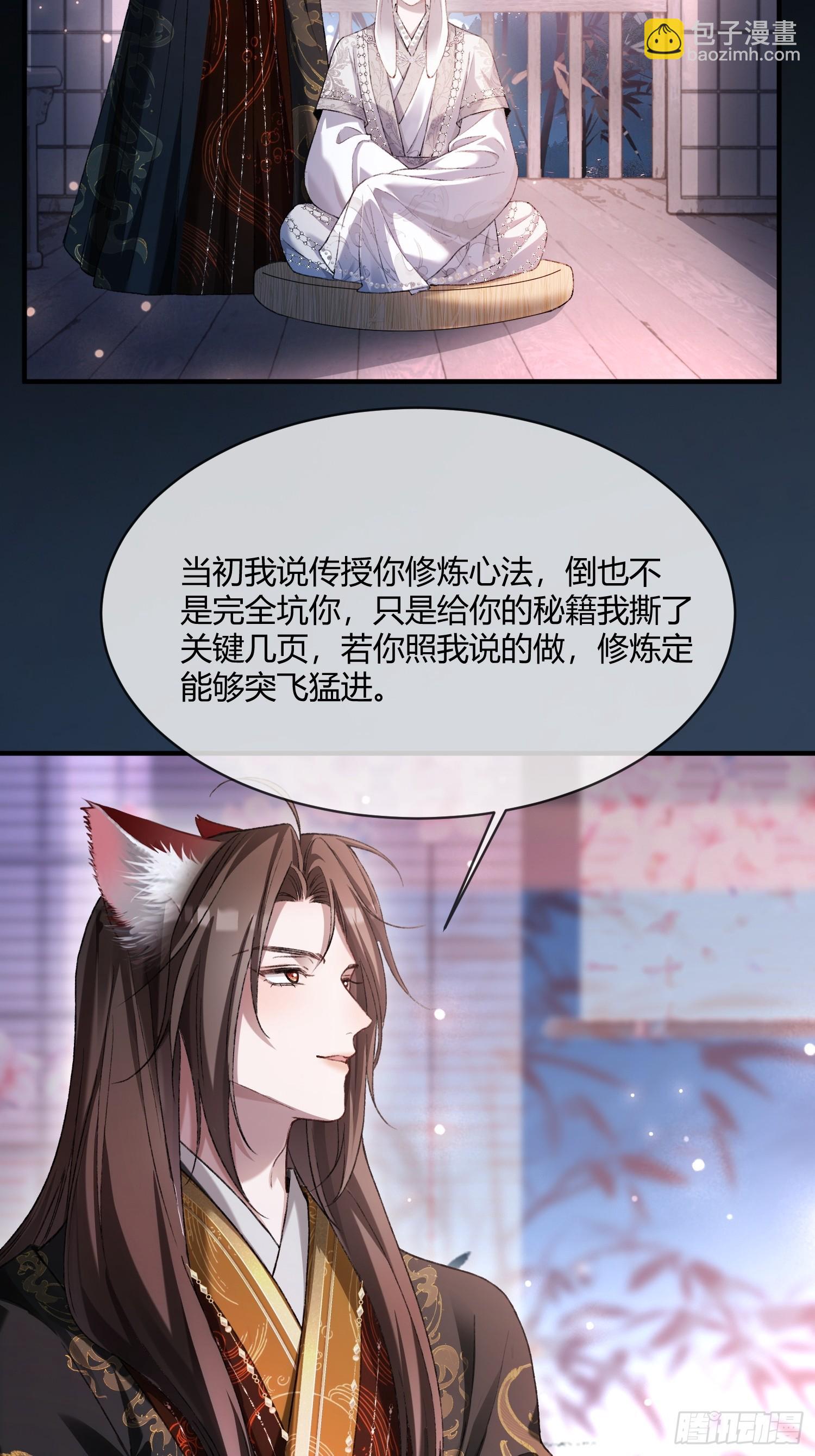 132 月下谈-第133话