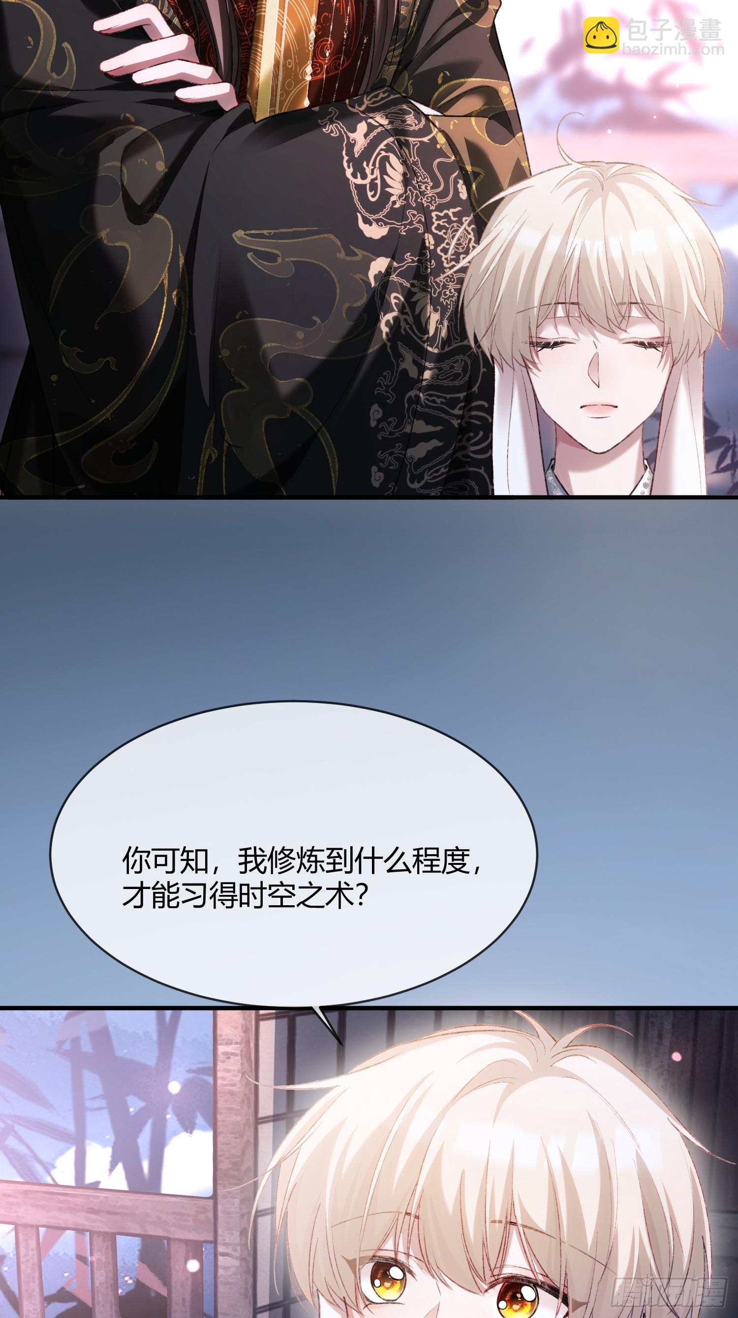 132 月下谈-第133话