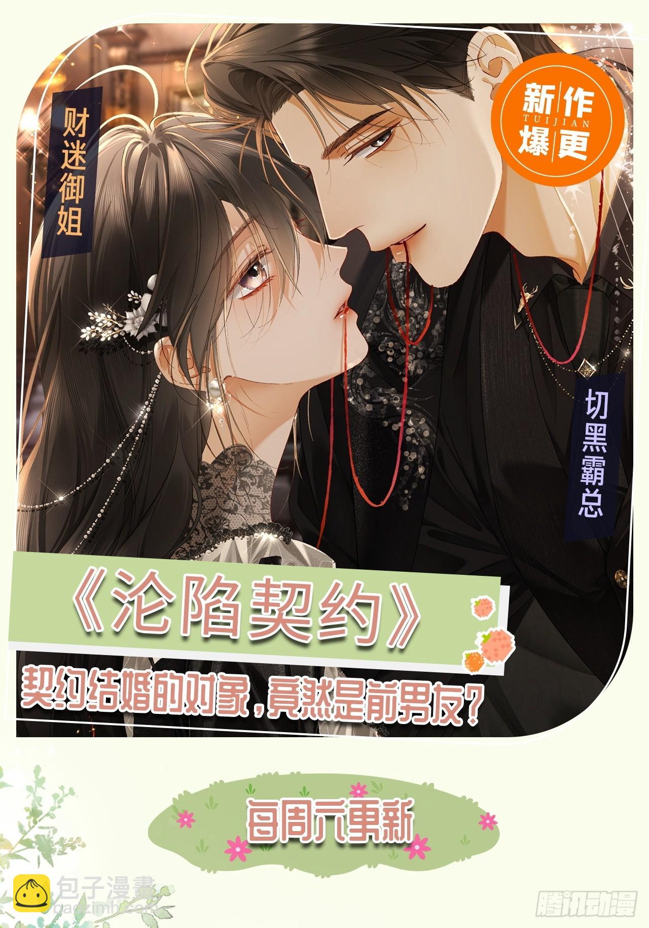 132 月下谈-第133话