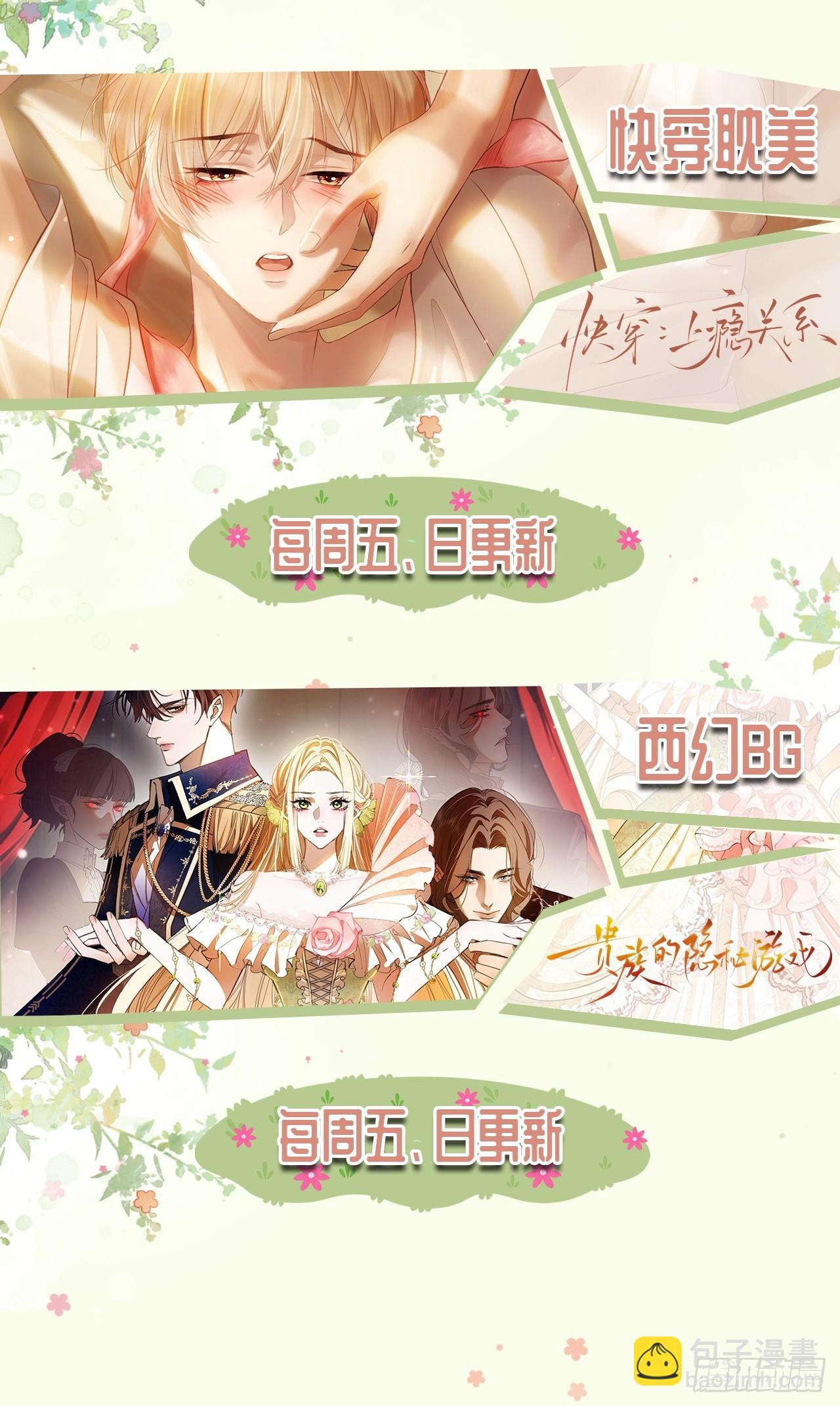 132 月下谈-第133话