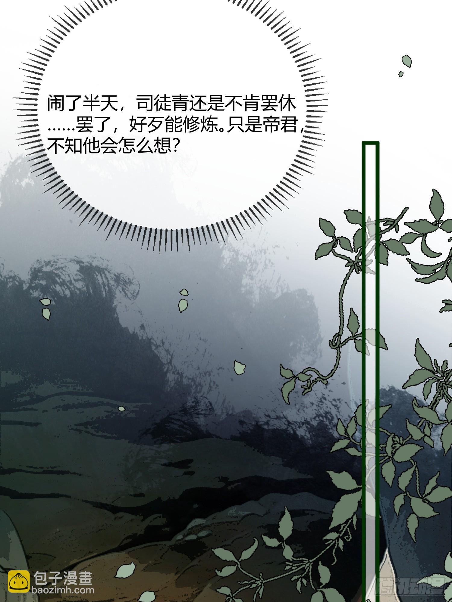 132 月下谈-第133话