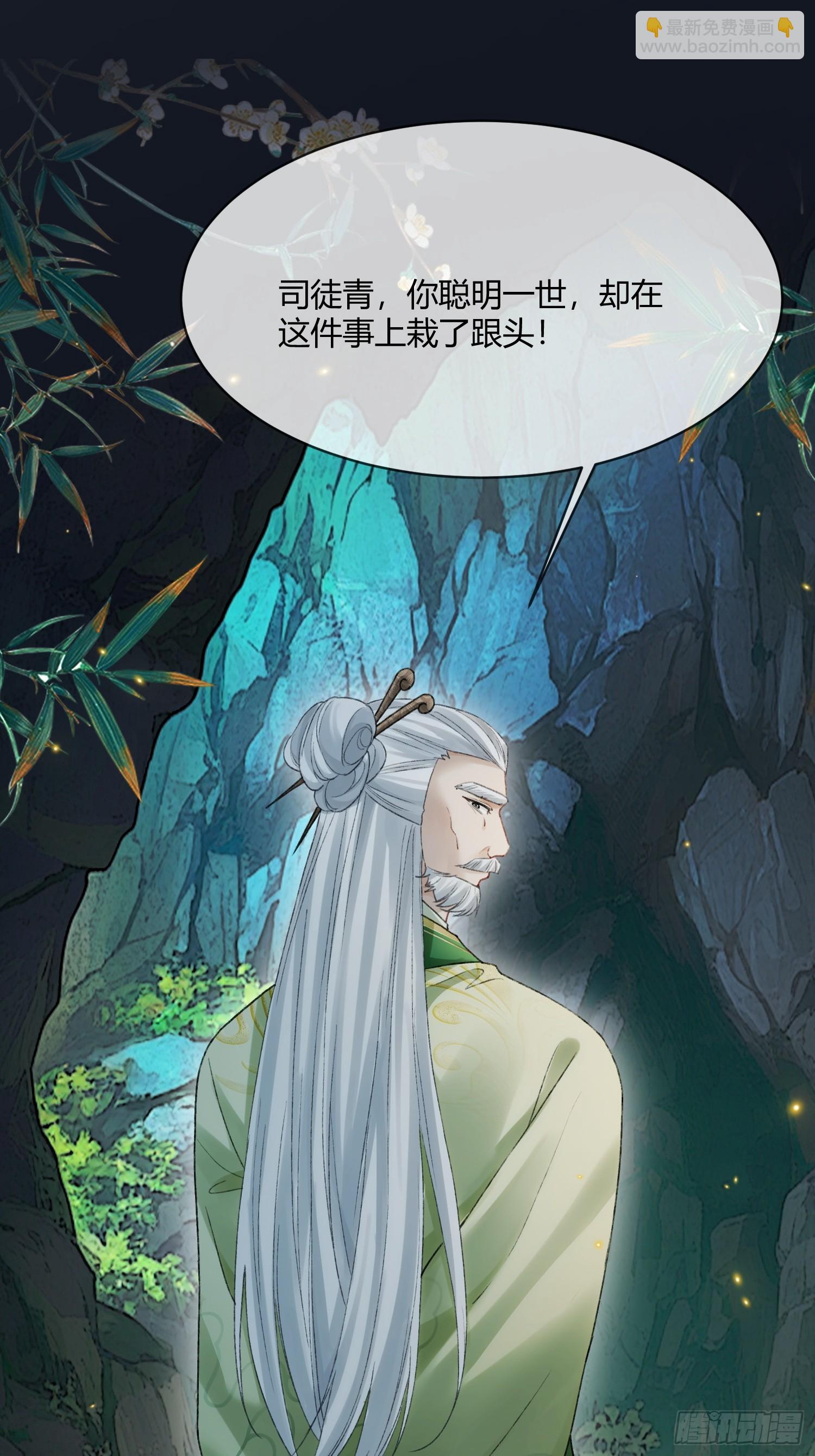 132 月下谈-第133话
