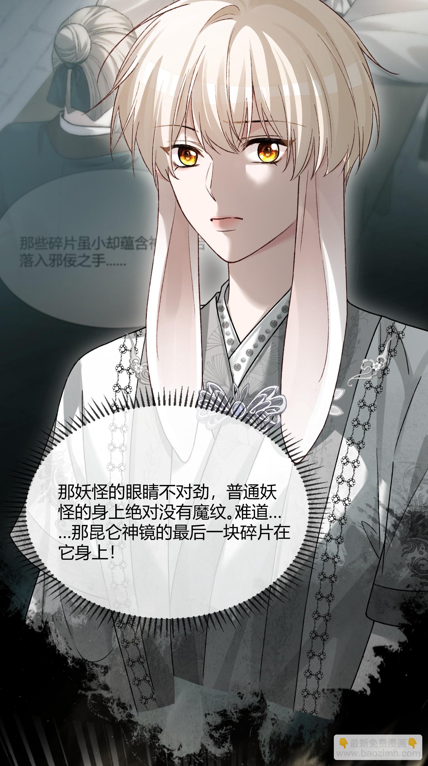 134 昆仑镜-第135话