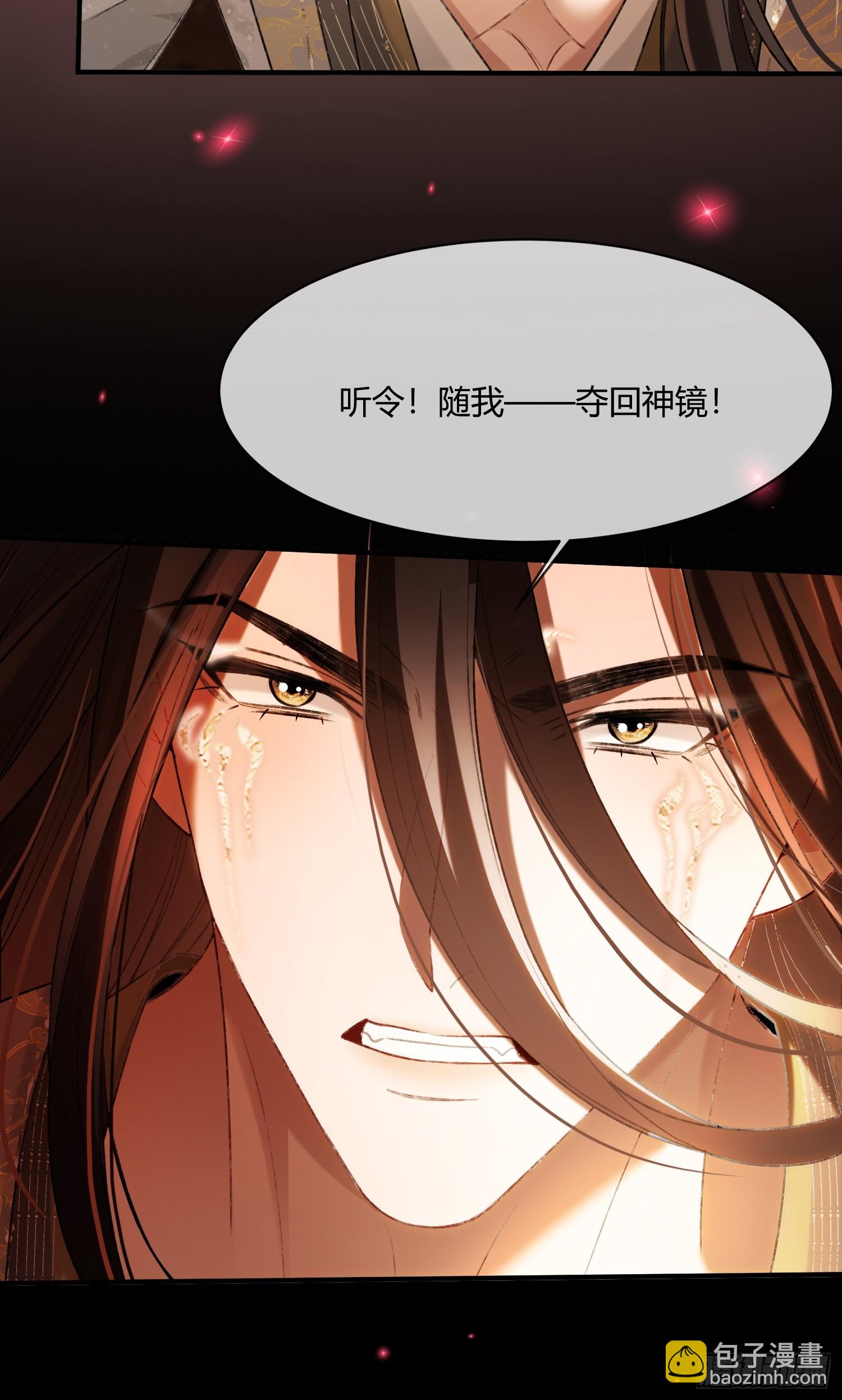 134 昆仑镜-第135话