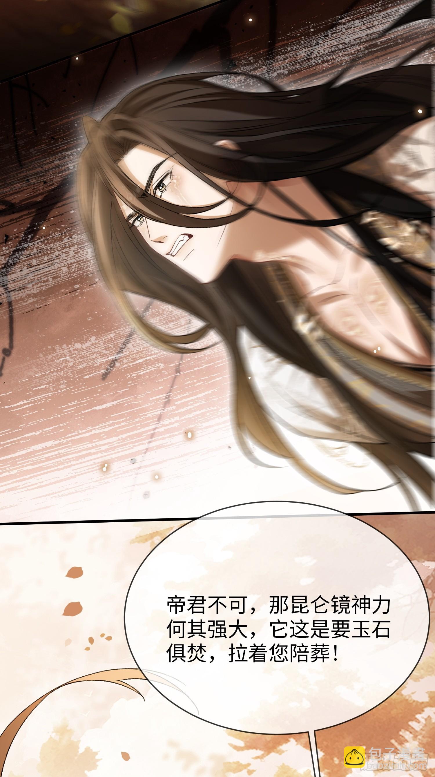 134 昆仑镜-第135话