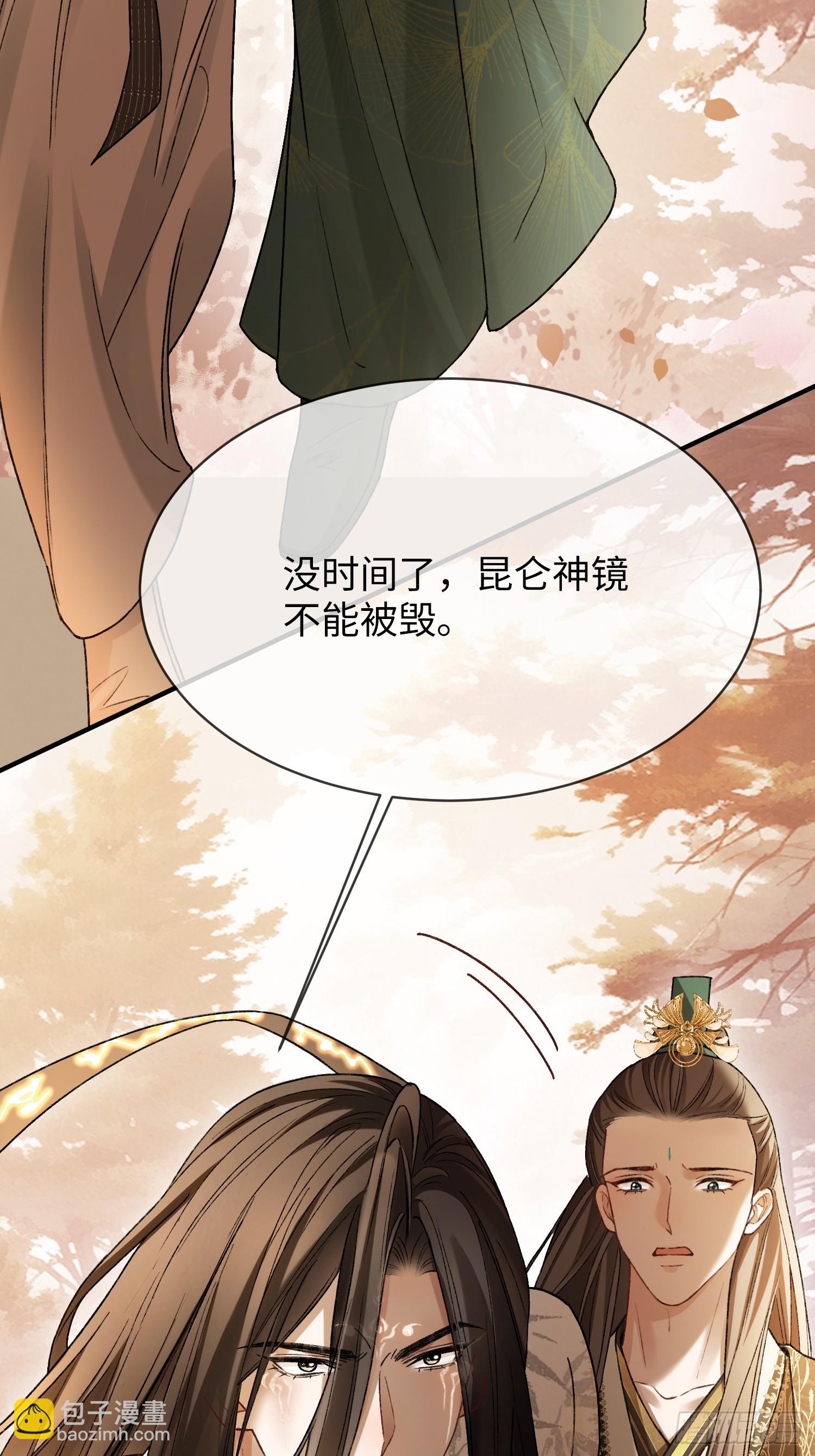 134 昆仑镜-第135话