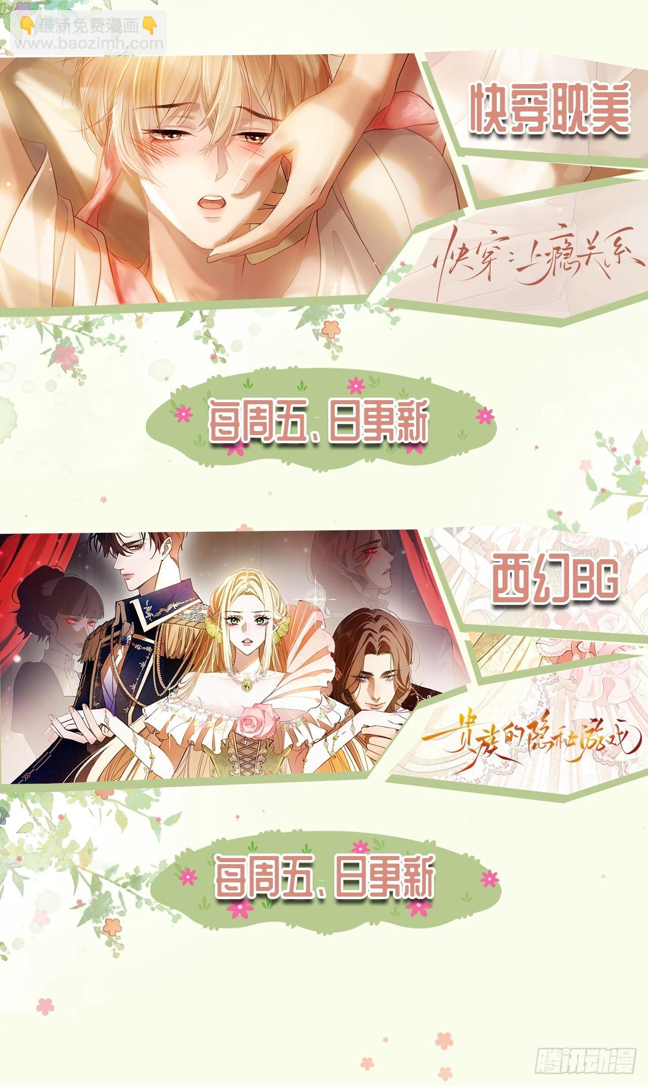 134 昆仑镜-第135话