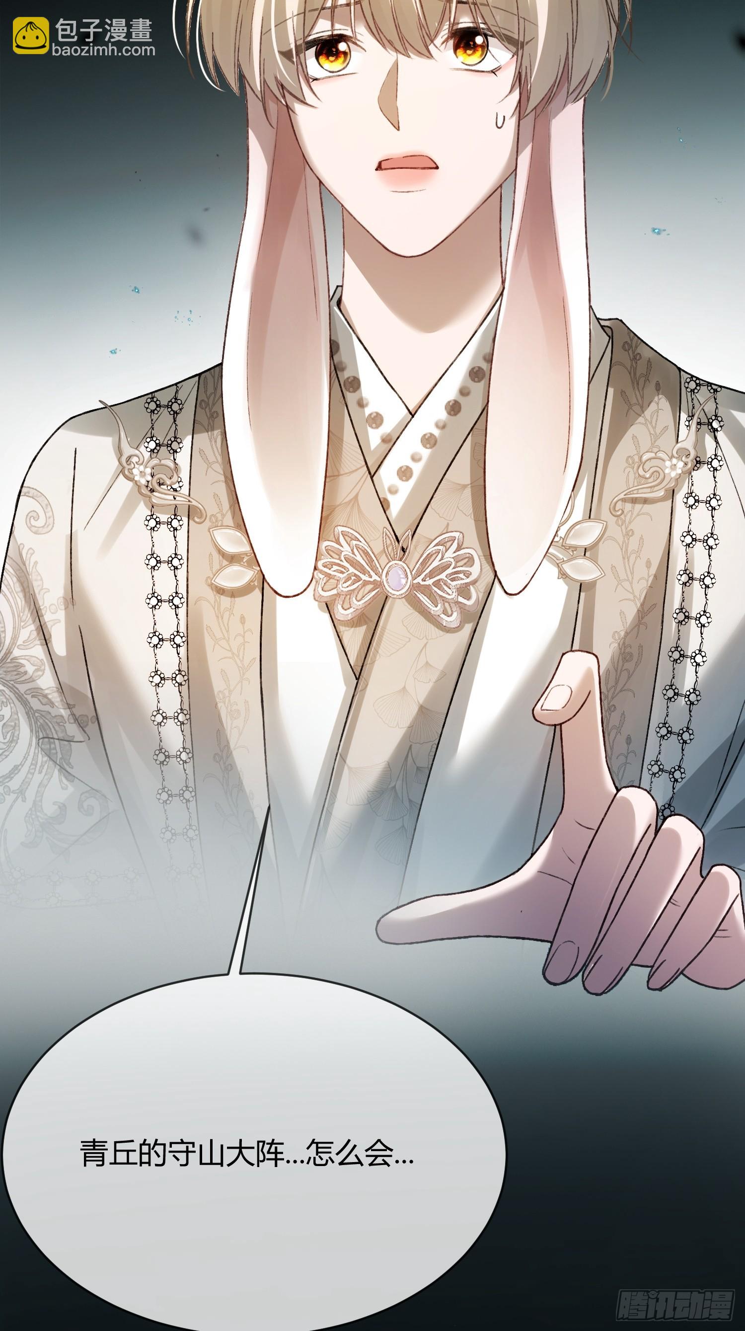 134 昆仑镜-第135话