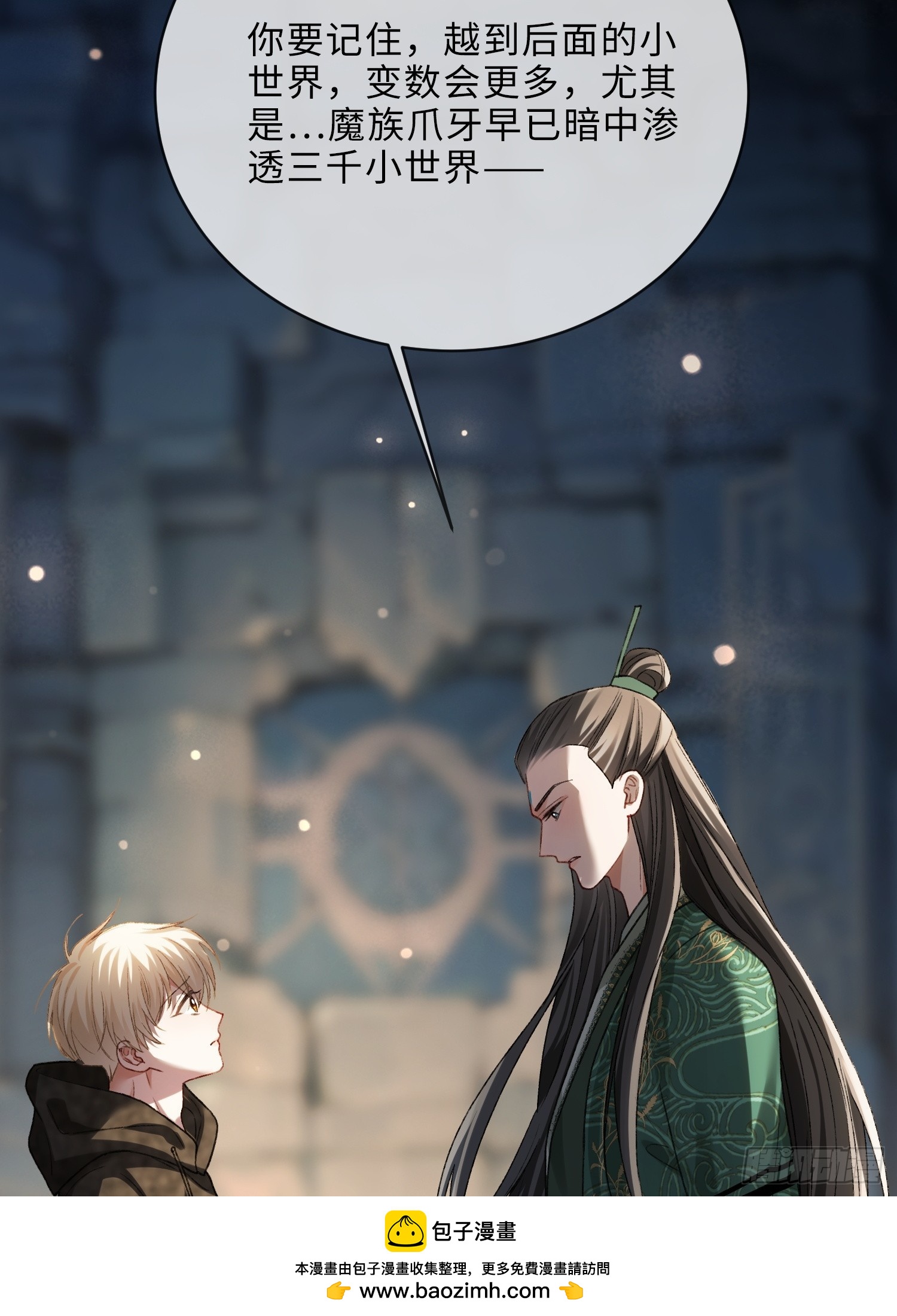 136话 新世界开启(1/2)-第137话