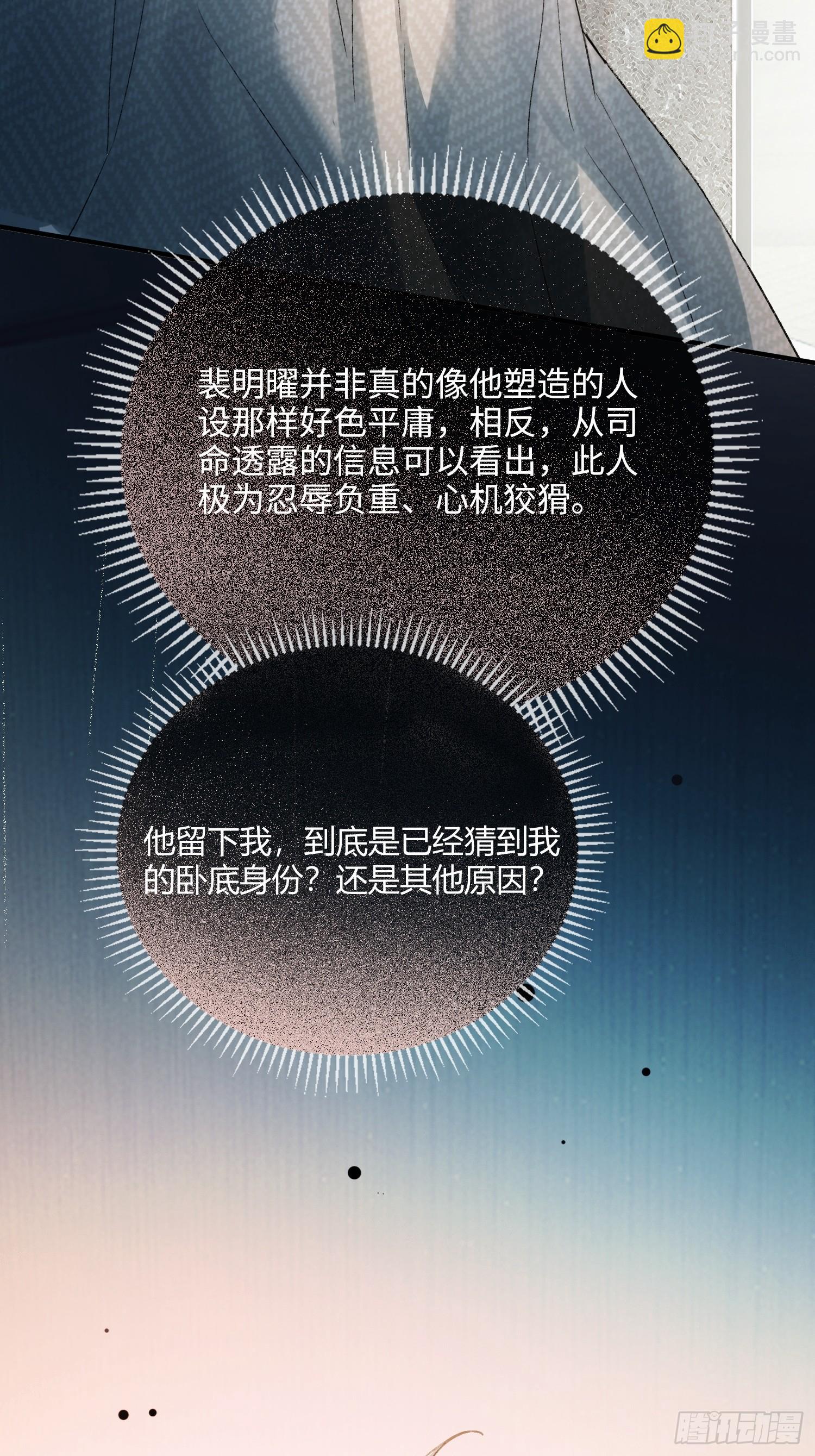 138话 各怀鬼胎-第139话