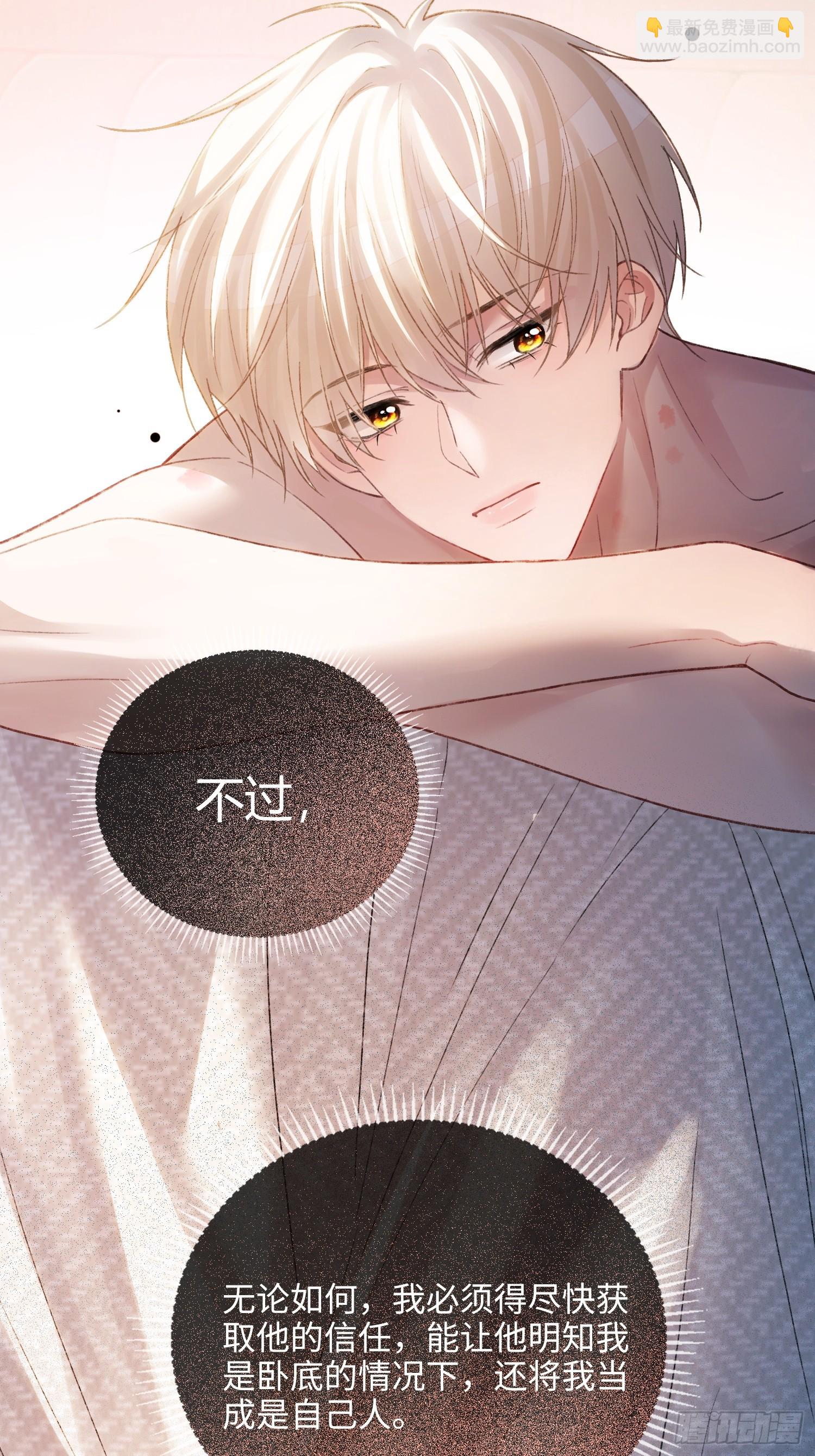 138话 各怀鬼胎-第139话