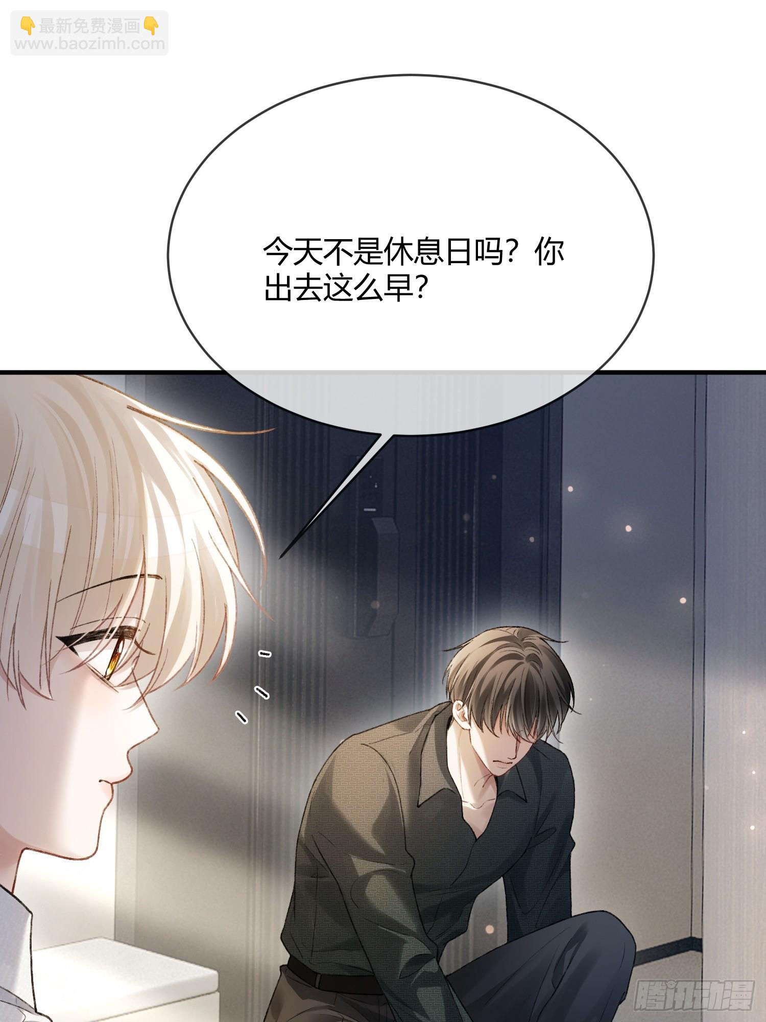 138话 各怀鬼胎-第139话
