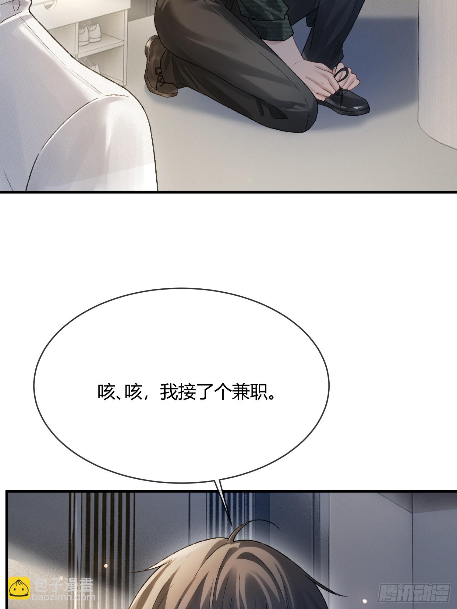 138话 各怀鬼胎-第139话