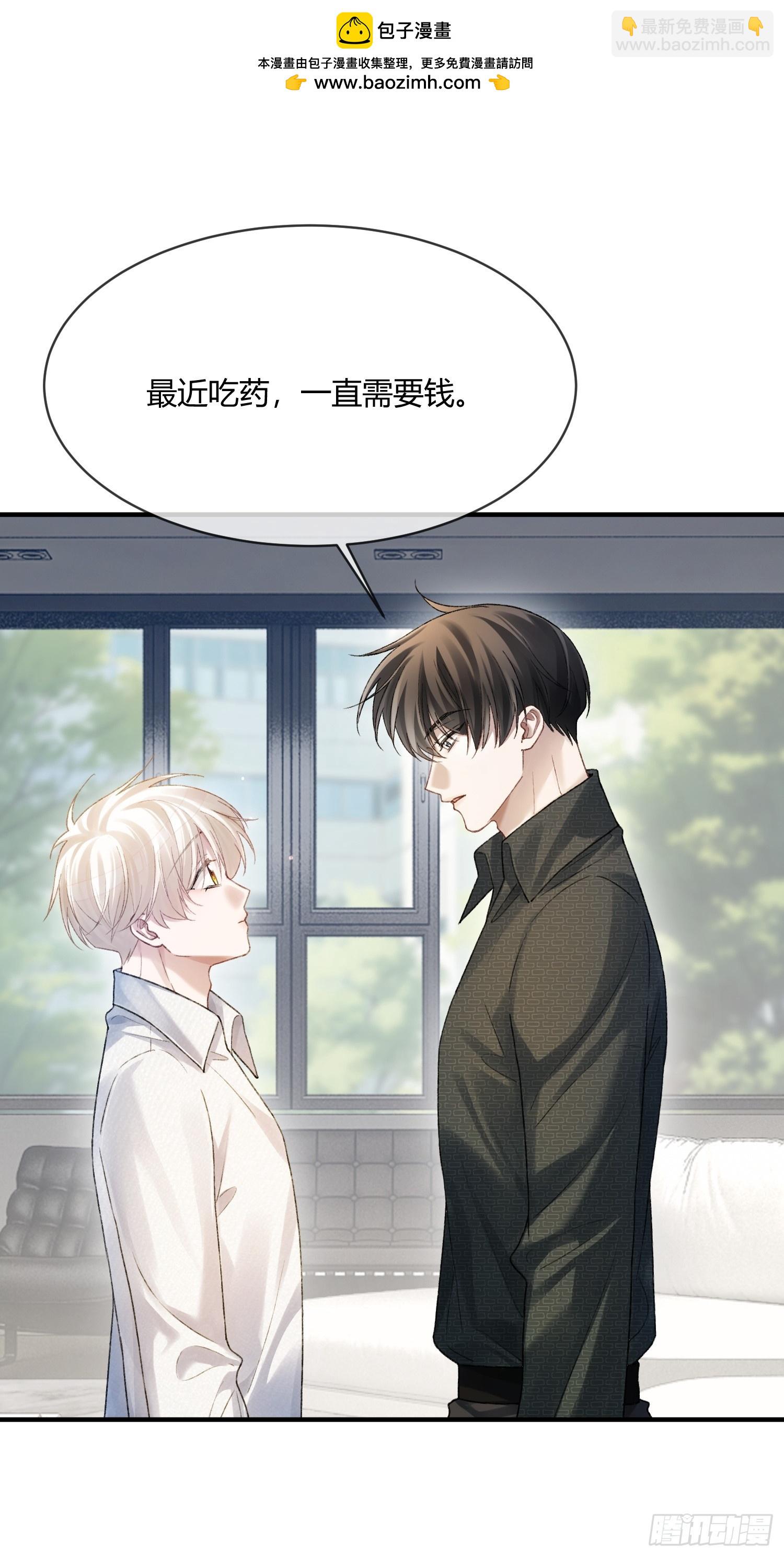 138话 各怀鬼胎-第139话