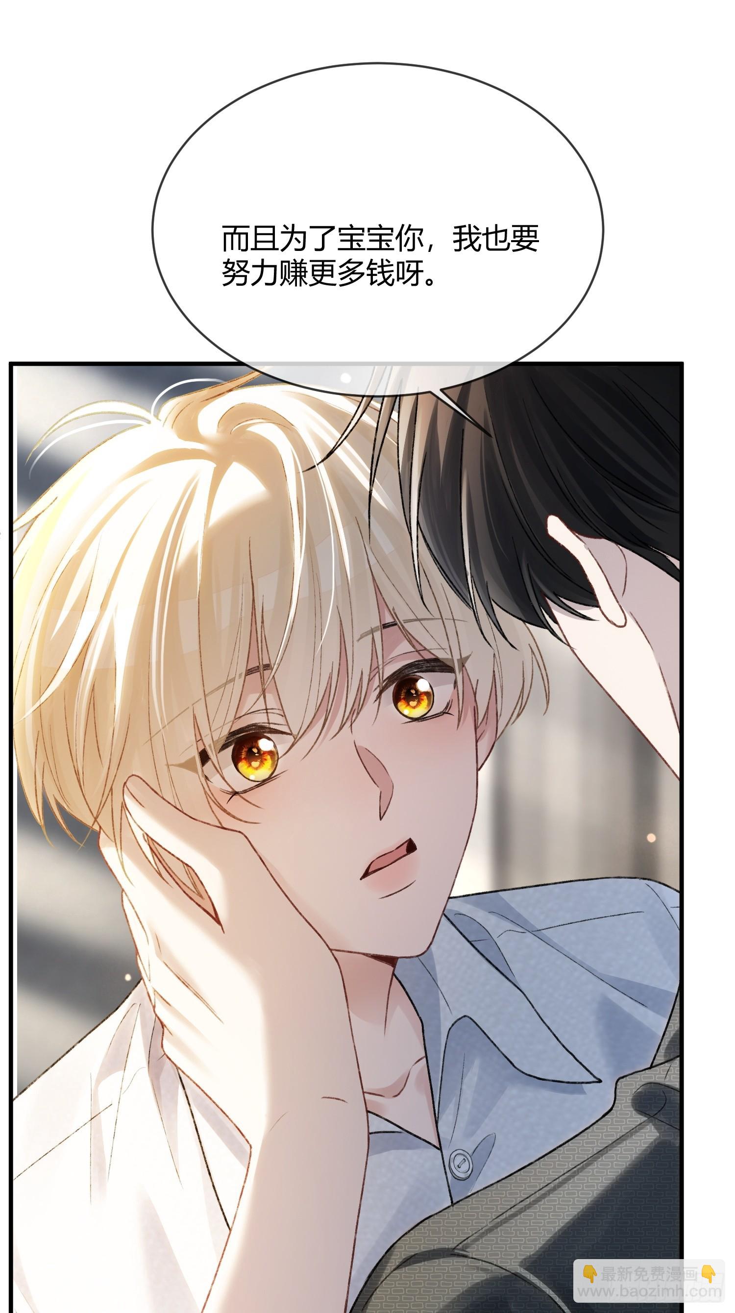 138话 各怀鬼胎-第139话