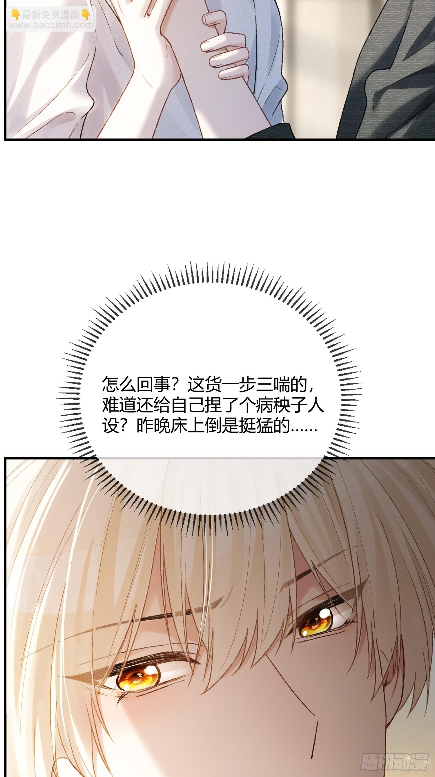 138话 各怀鬼胎-第139话