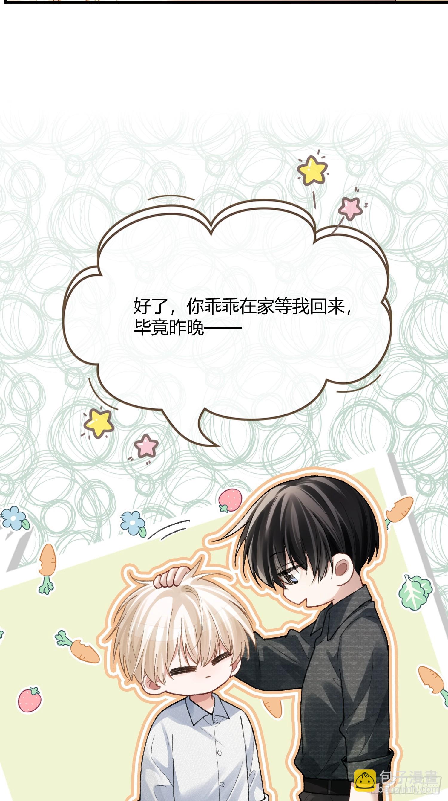 138话 各怀鬼胎-第139话