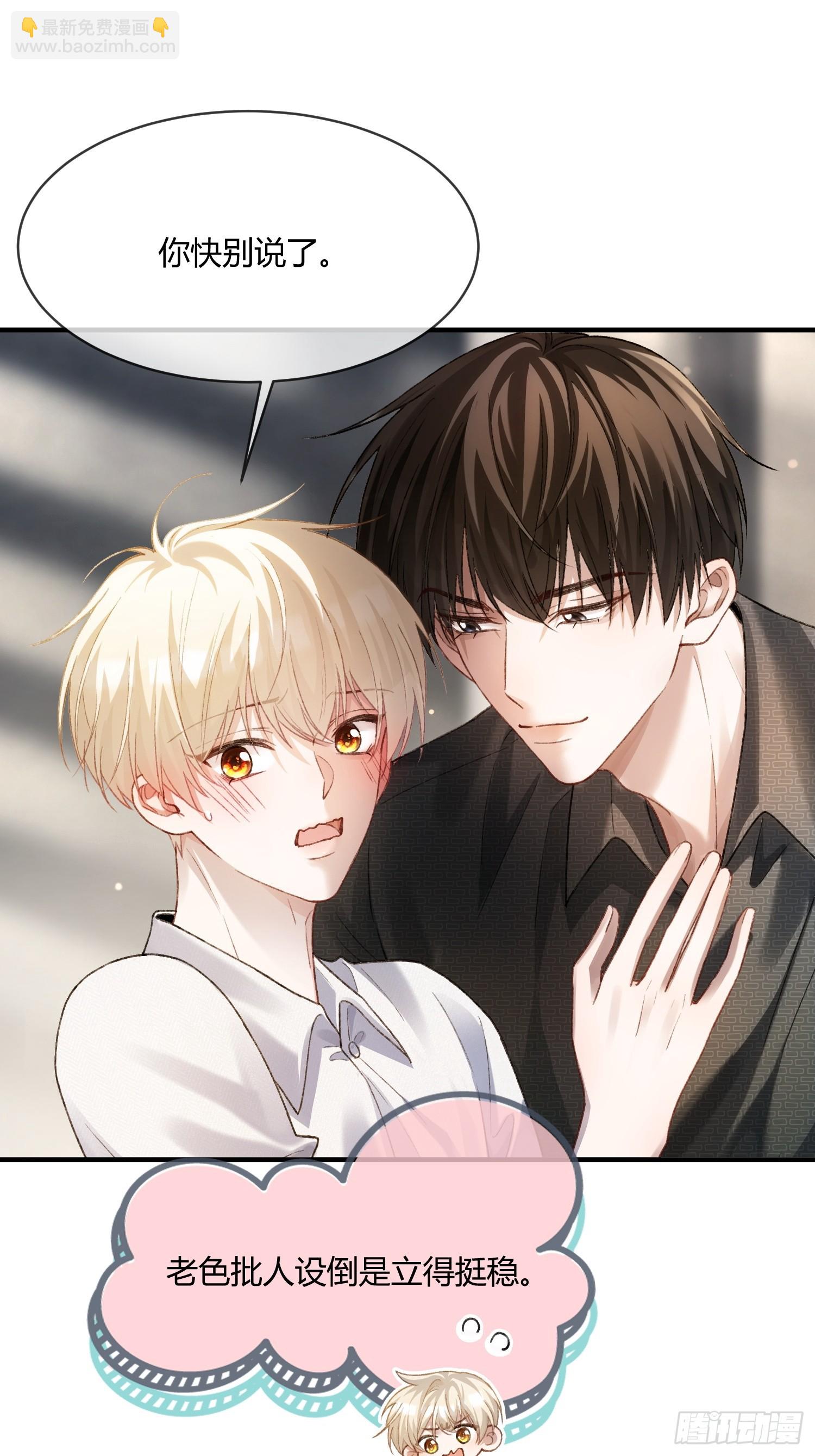 138话 各怀鬼胎-第139话