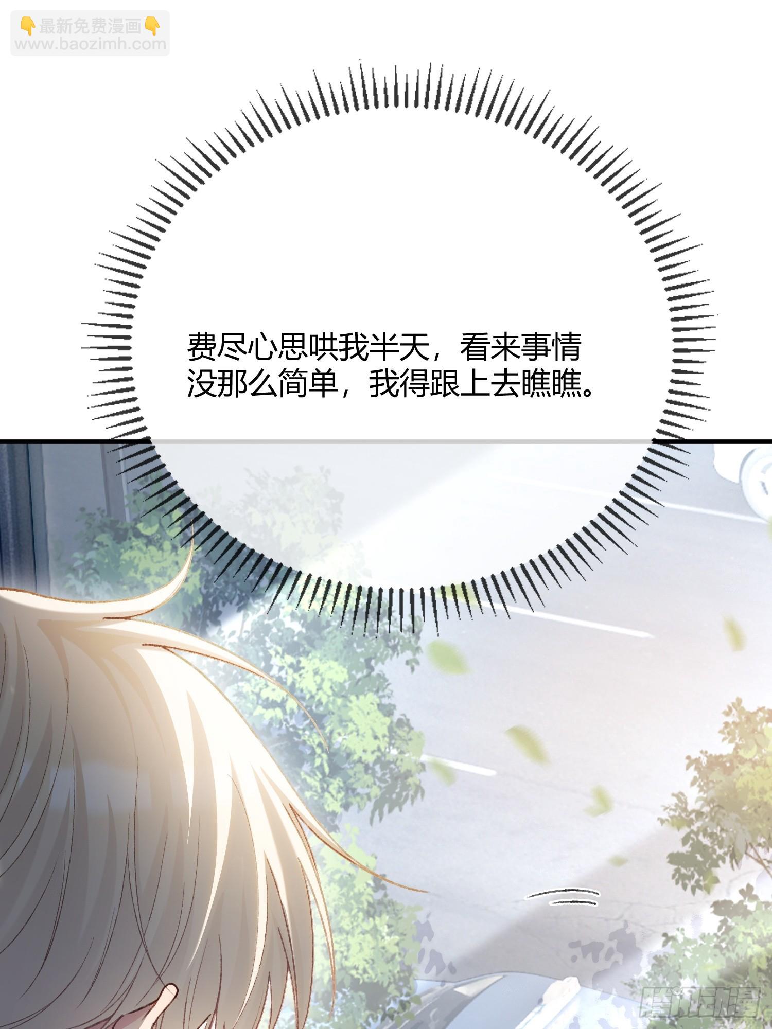 138话 各怀鬼胎-第139话