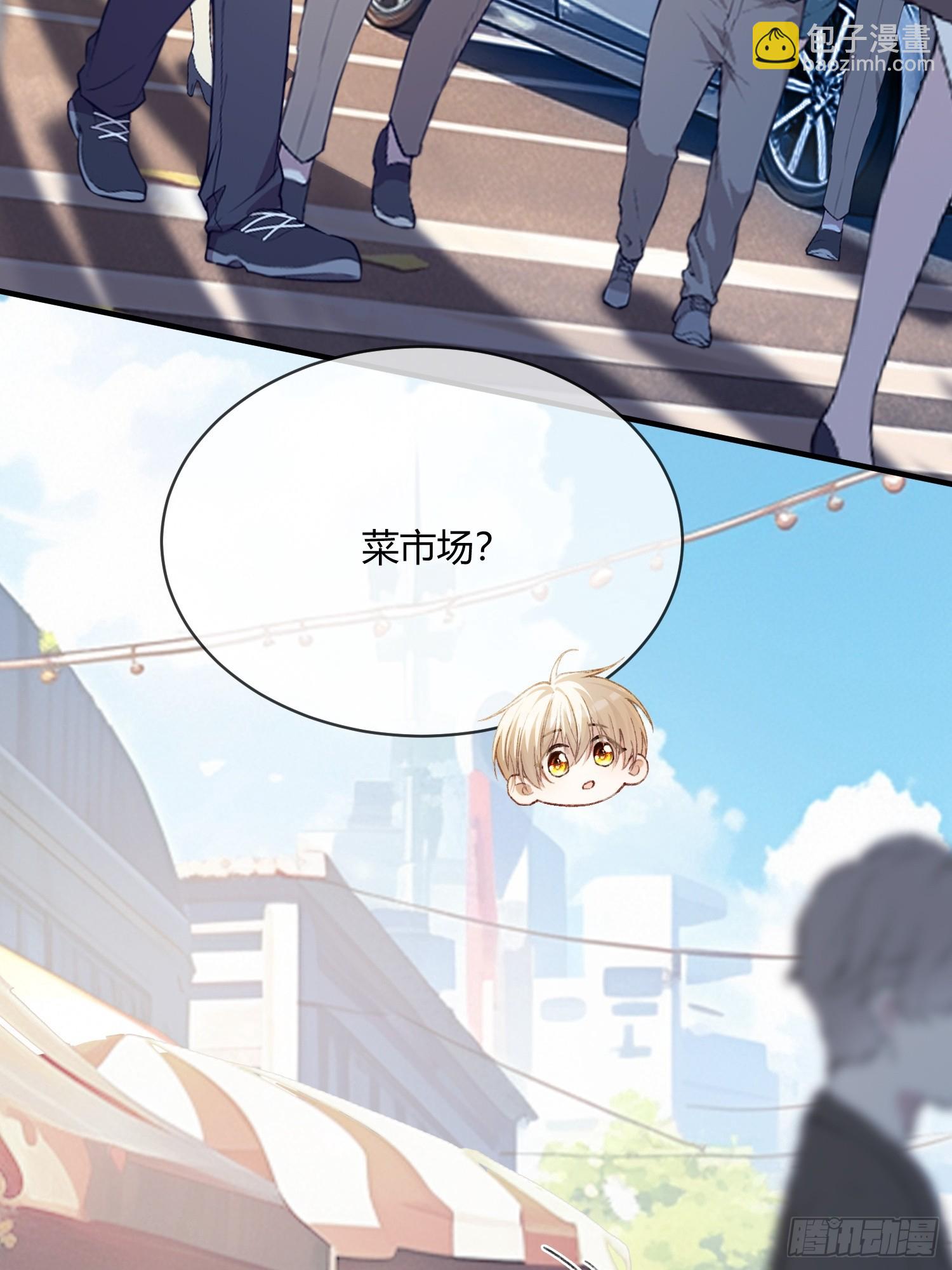 138话 各怀鬼胎-第139话