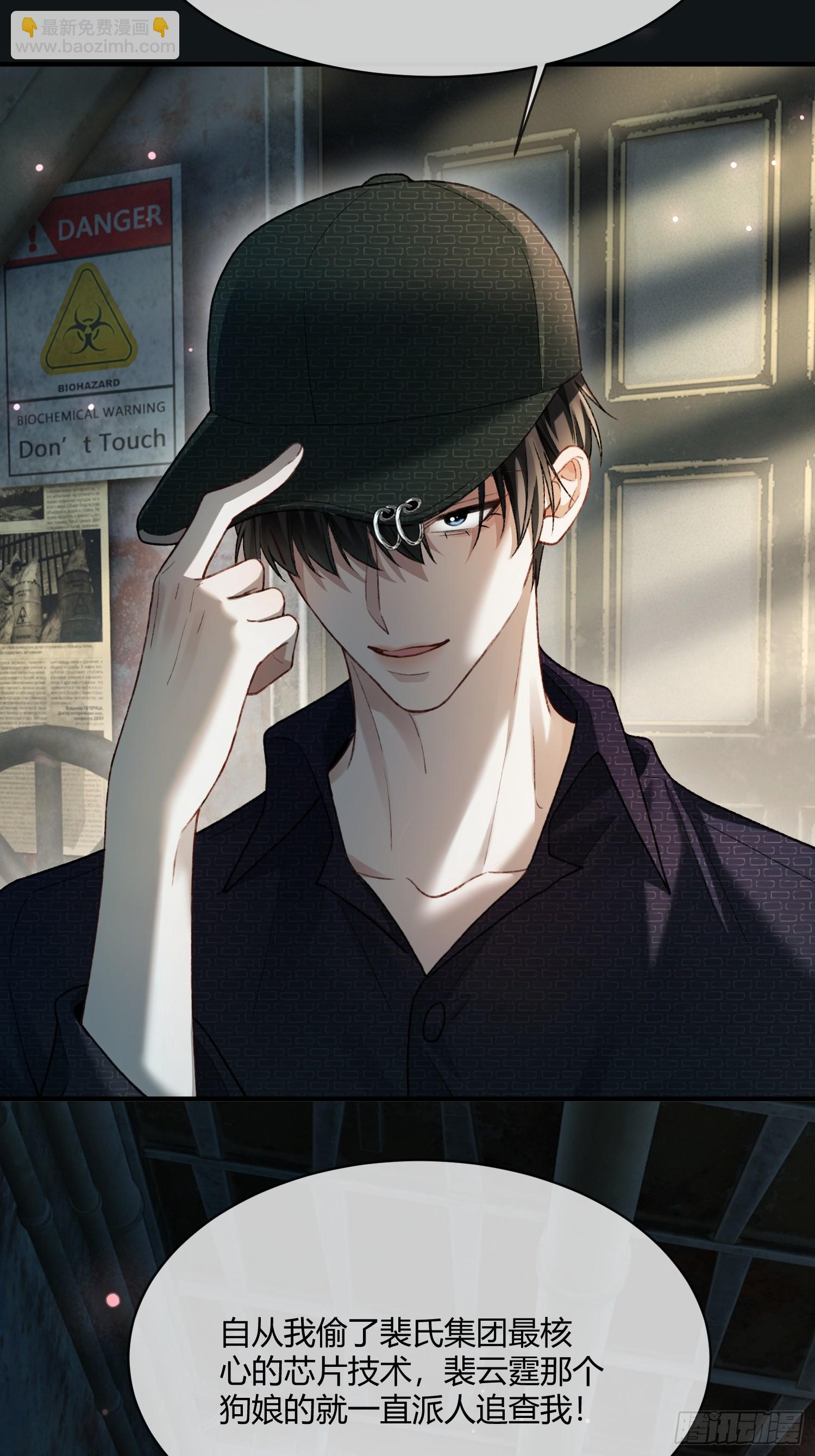 138话 各怀鬼胎-第139话