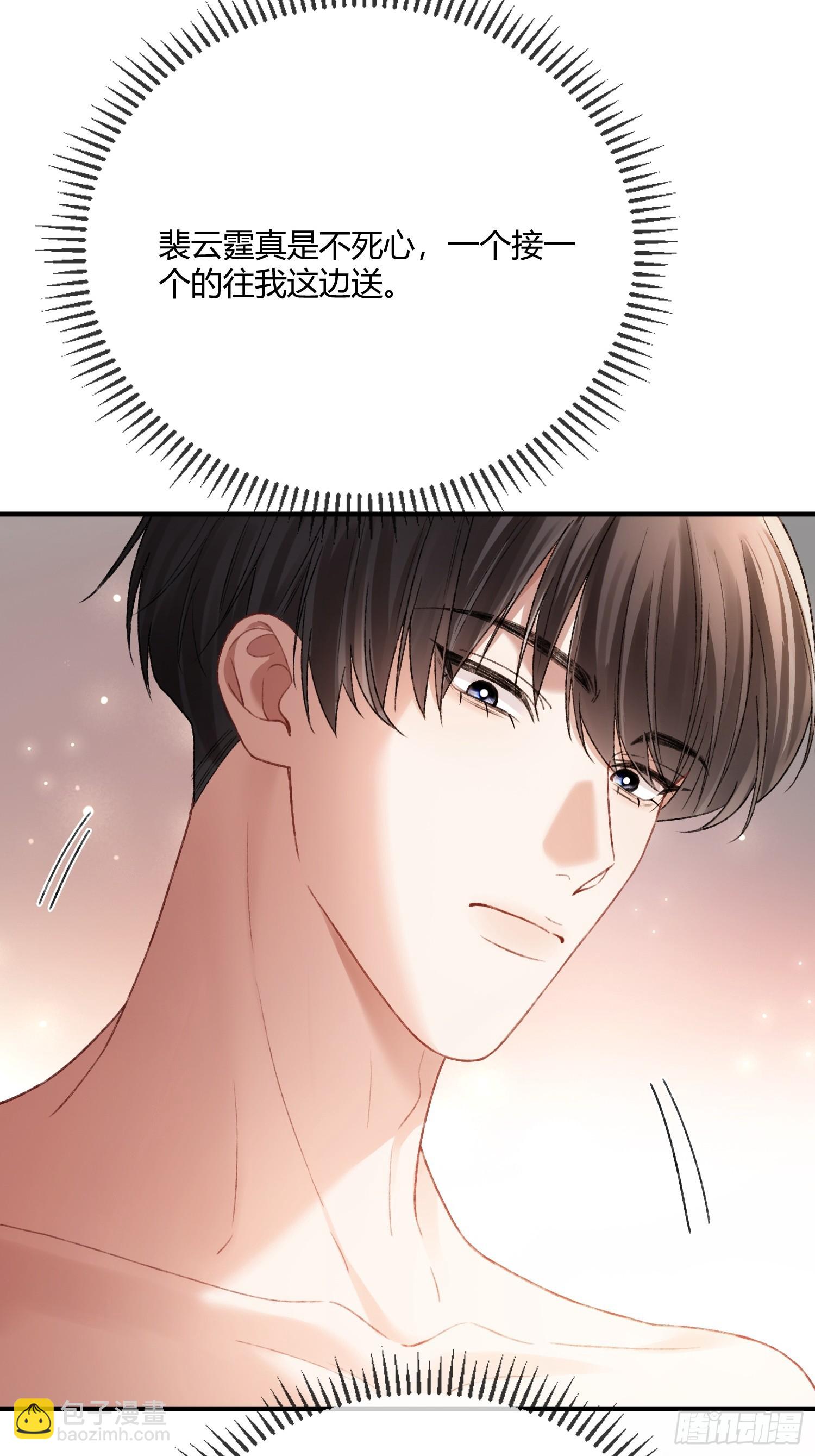 138话 各怀鬼胎-第139话