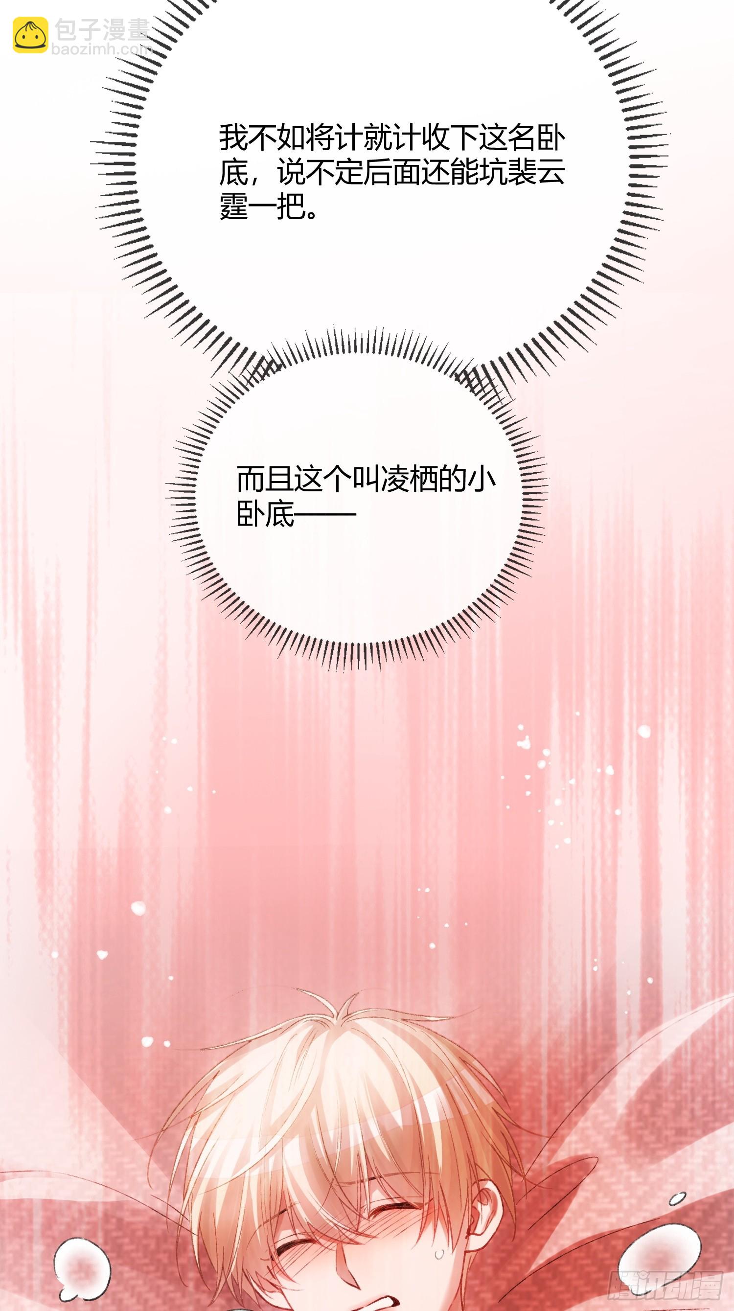 138话 各怀鬼胎-第139话