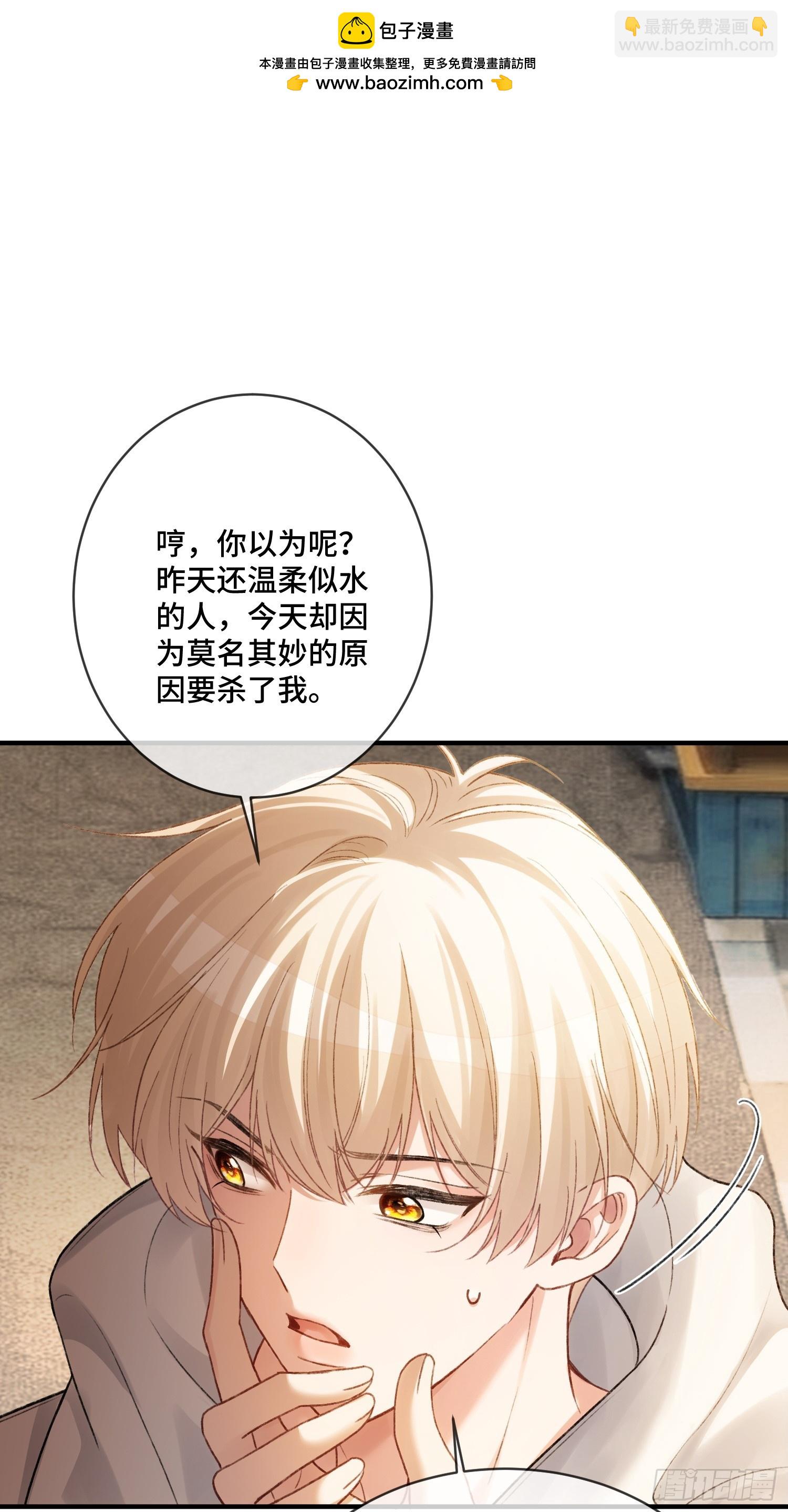 140话 &ldquo;惩罚&rdquo;-第141话