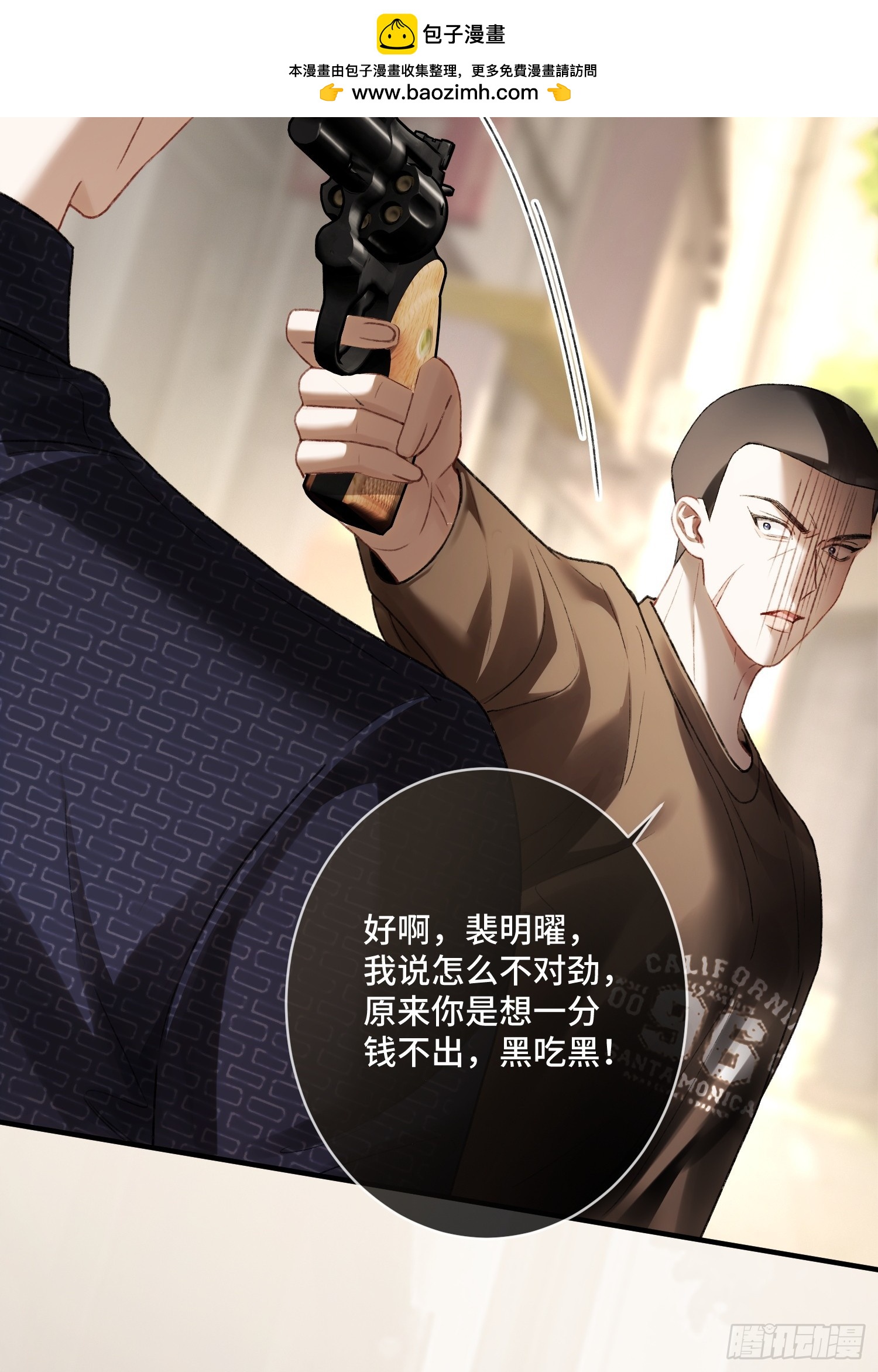 140话 &ldquo;惩罚&rdquo;-第141话