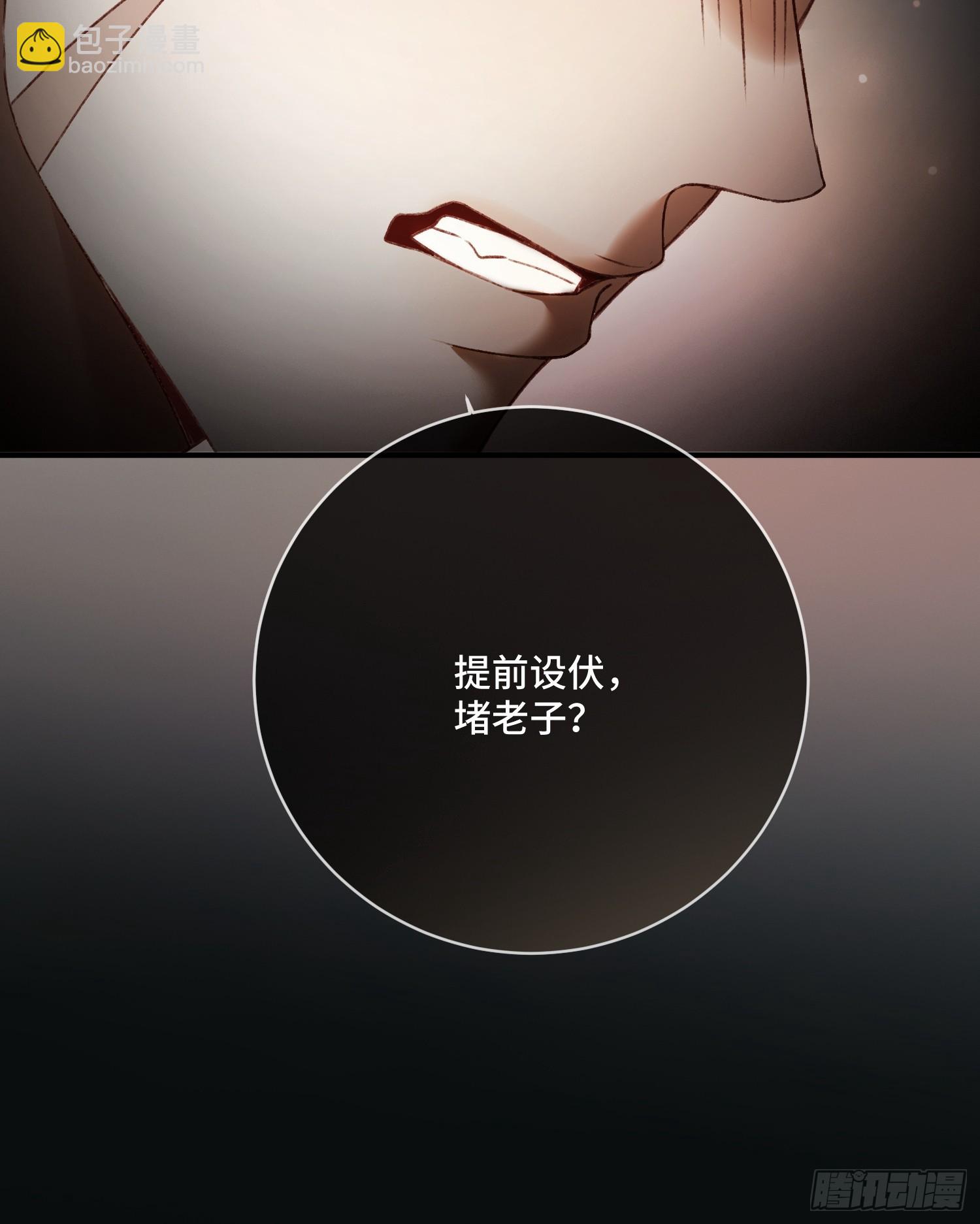 140话 &ldquo;惩罚&rdquo;-第141话
